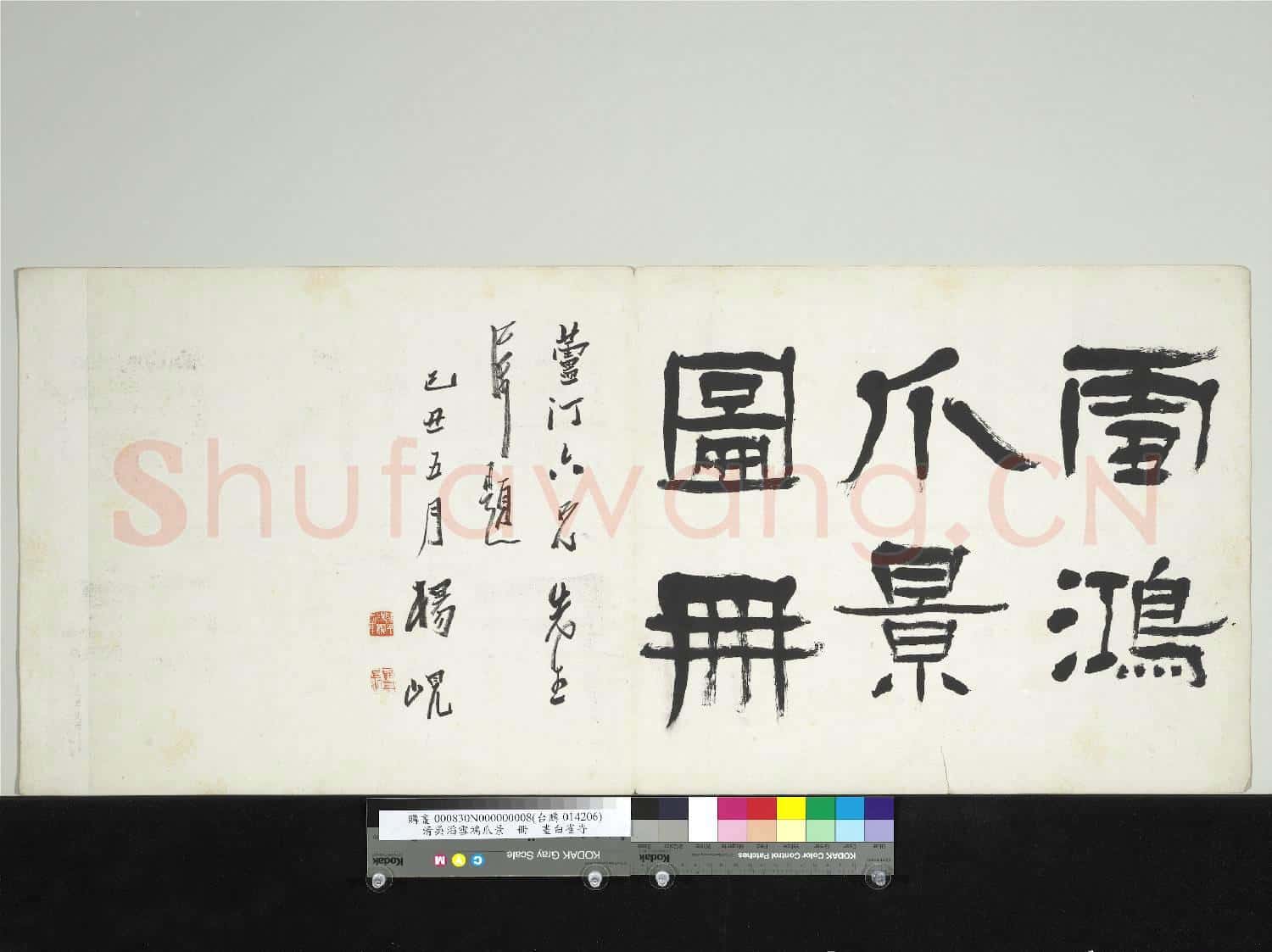 清吳滔雪鴻爪景 冊