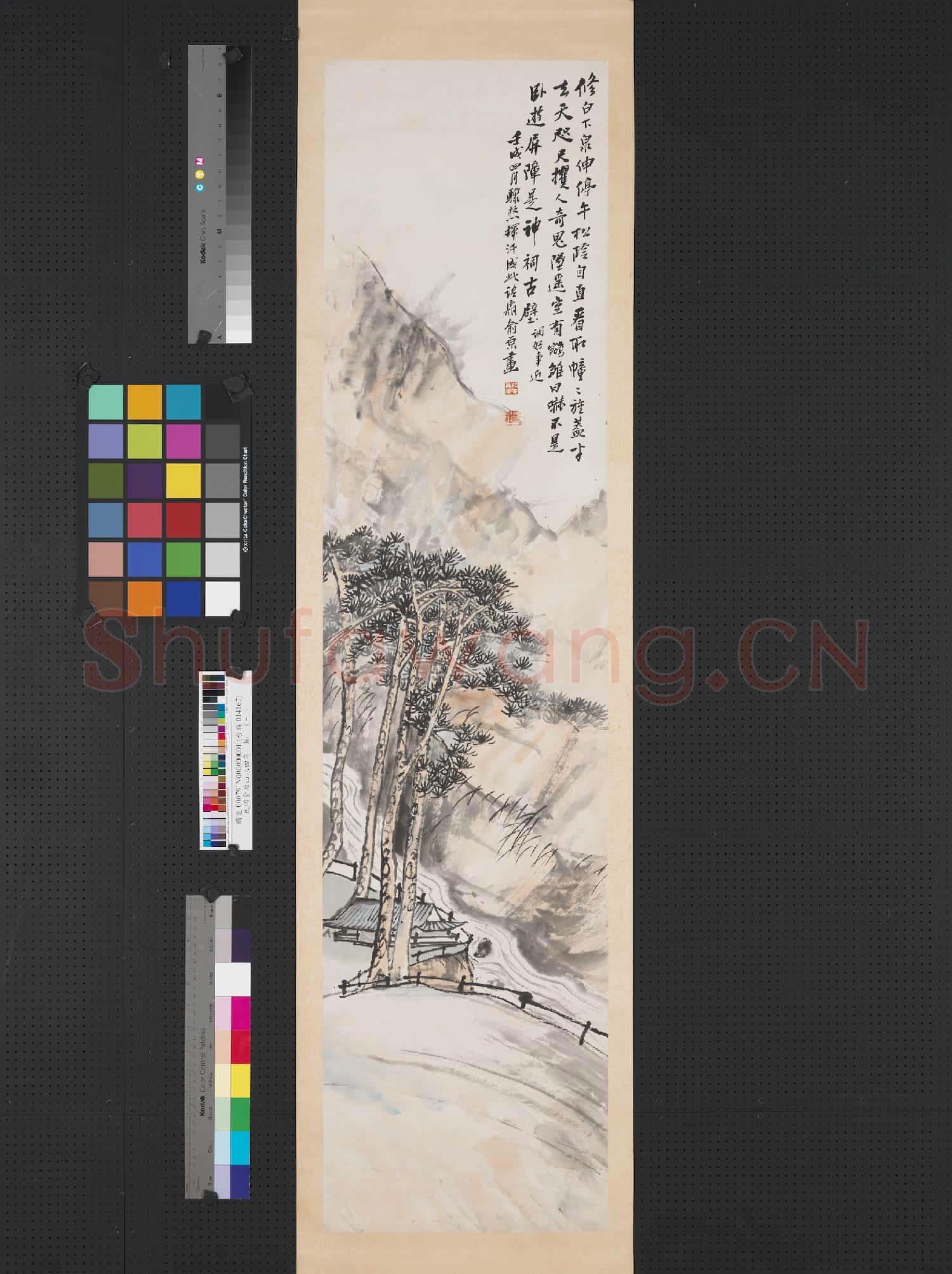 民國俞原山水四屏 軸 (一)