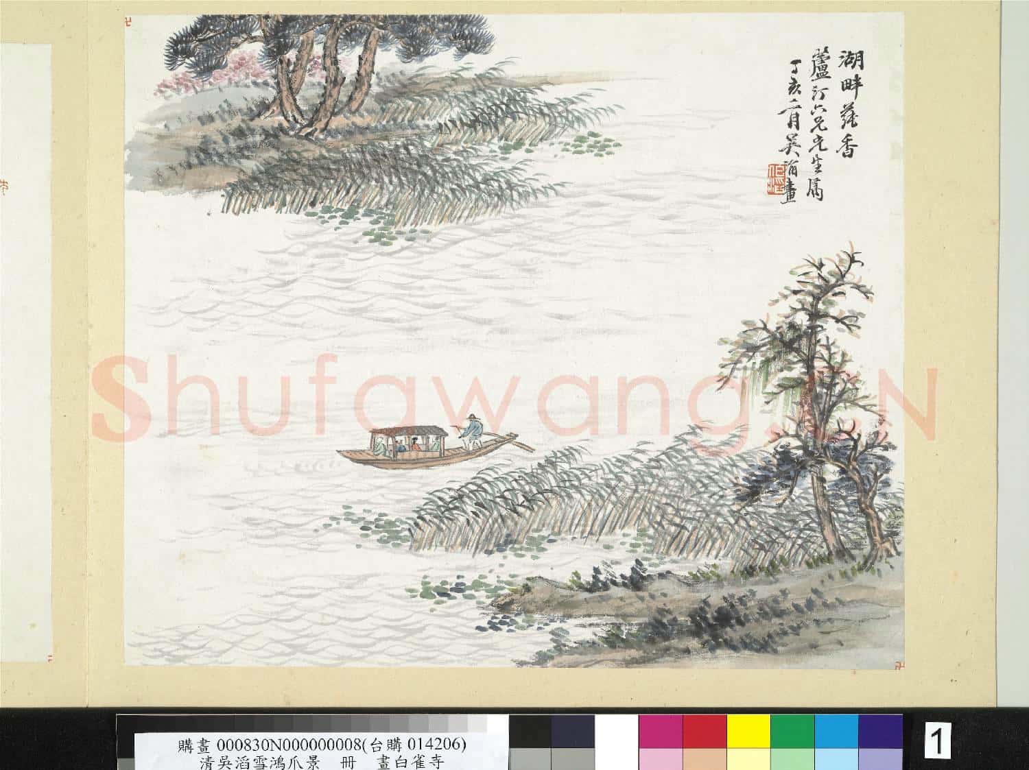 清吳滔雪鴻爪景 冊 湖畔蒓香