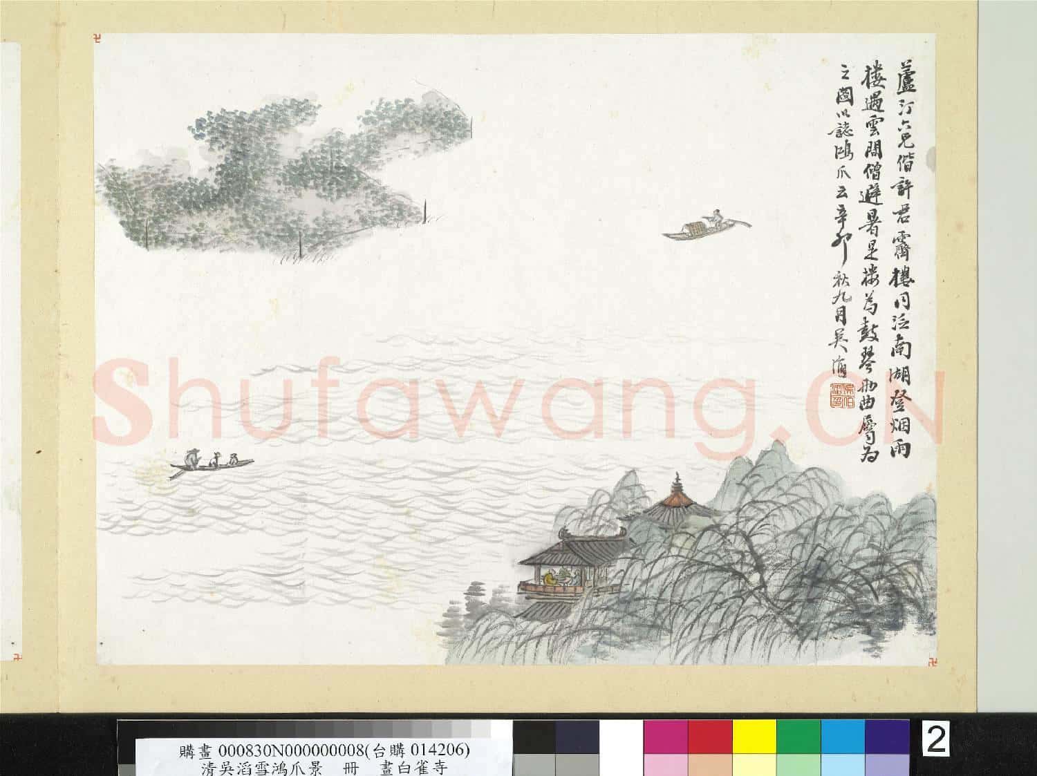 清吳滔雪鴻爪景 冊 南湖琴均