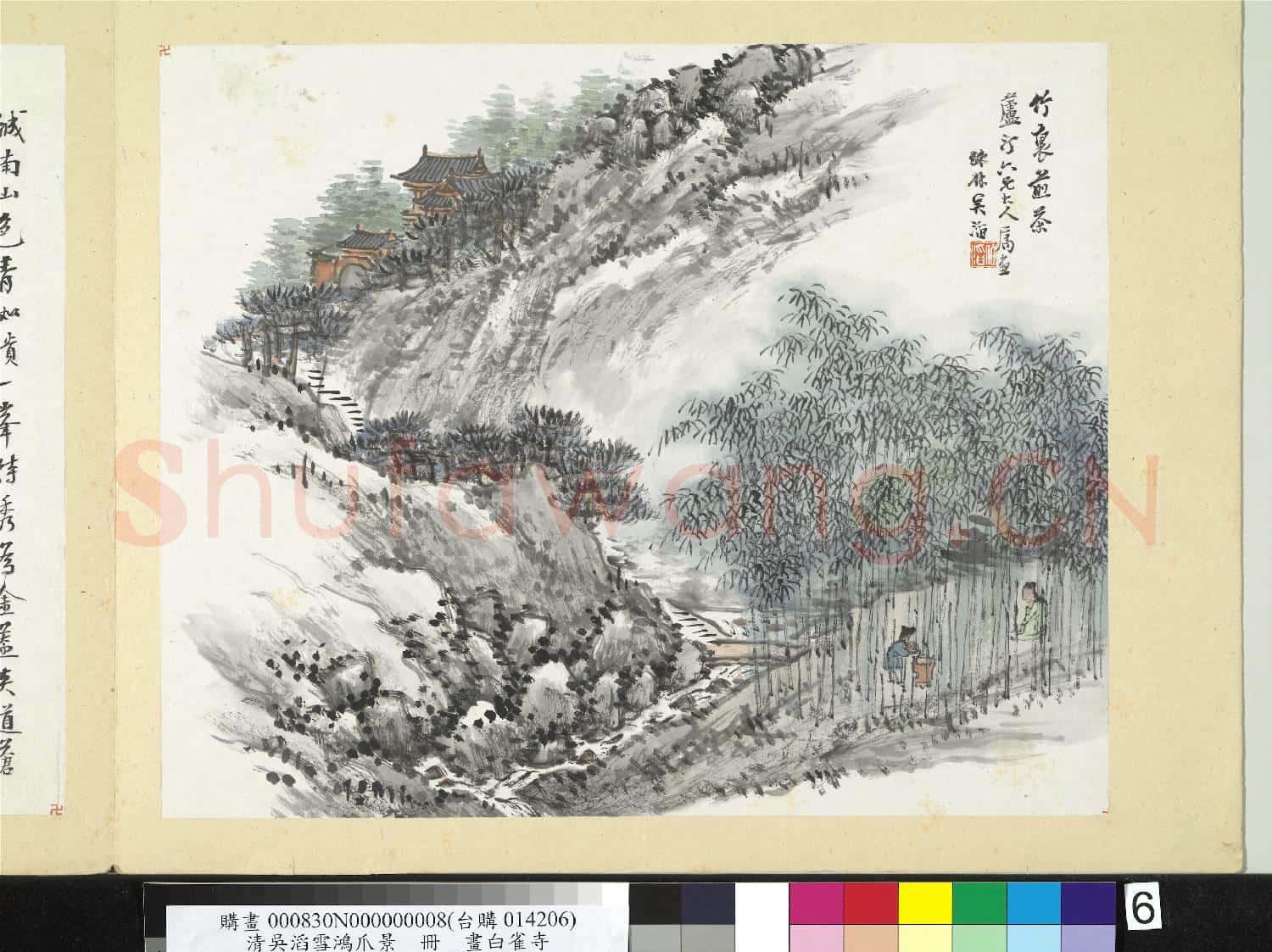 清吳滔雪鴻爪景 冊 竹裡煎茶