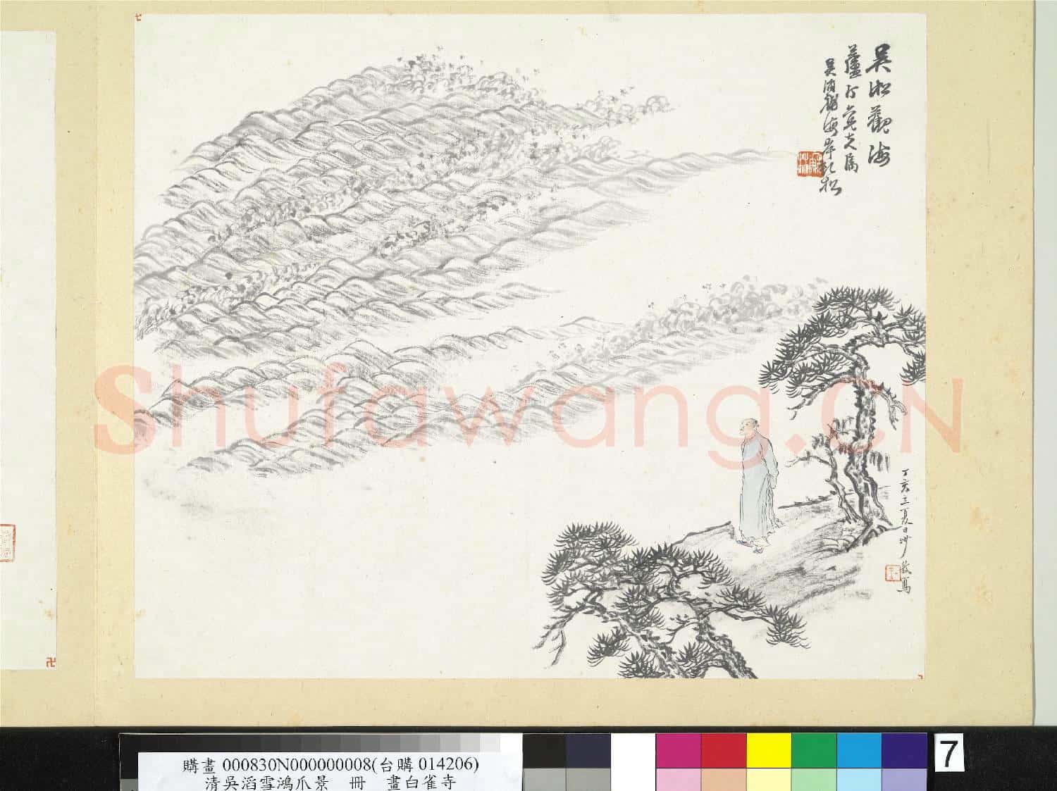 清吳滔雪鴻爪景 冊 吳淞觀海