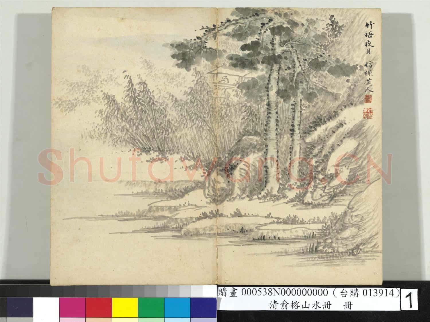 清俞榕山水 冊 山水一