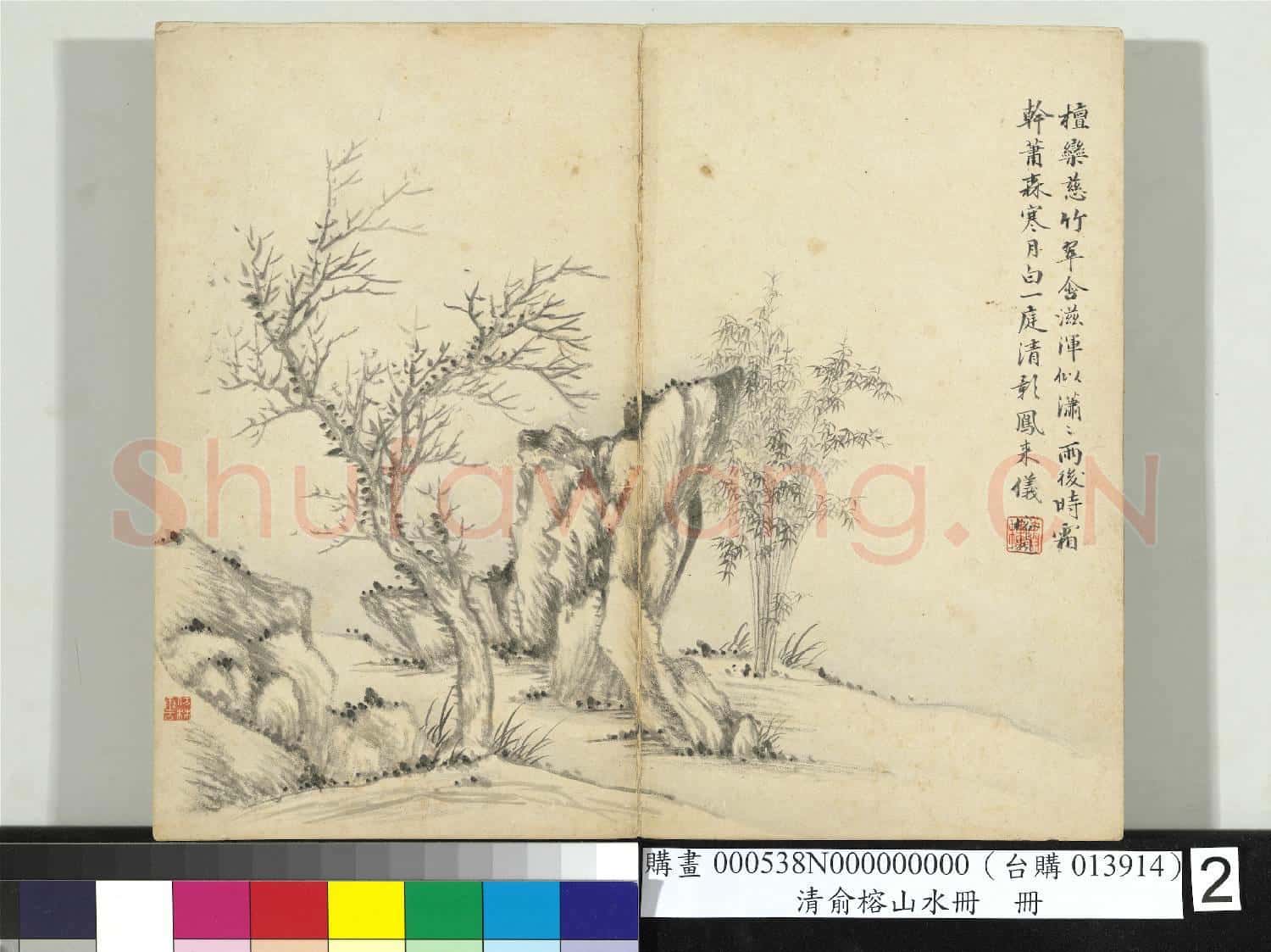 清俞榕山水 冊 山水二