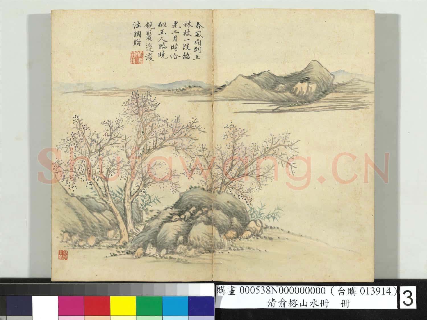 清俞榕山水 冊 山水三