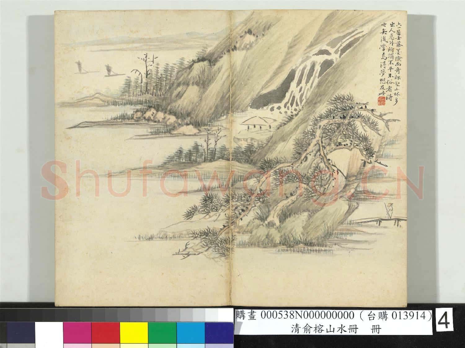 清俞榕山水 冊 山水四