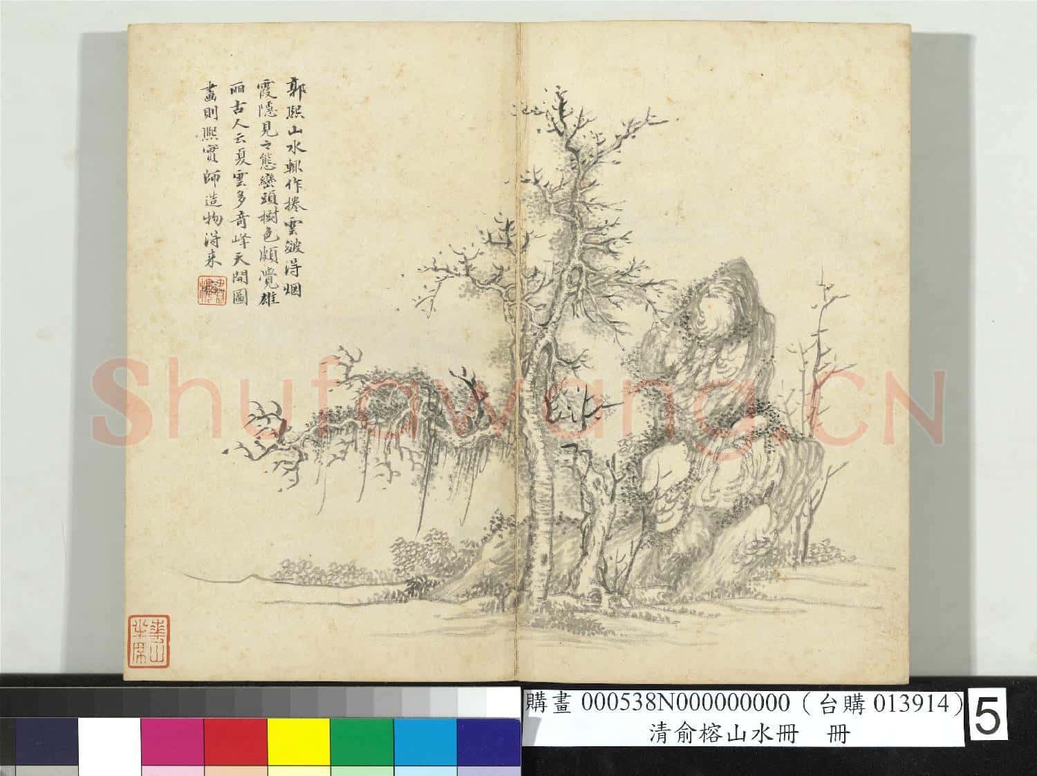 清俞榕山水 冊 山水五