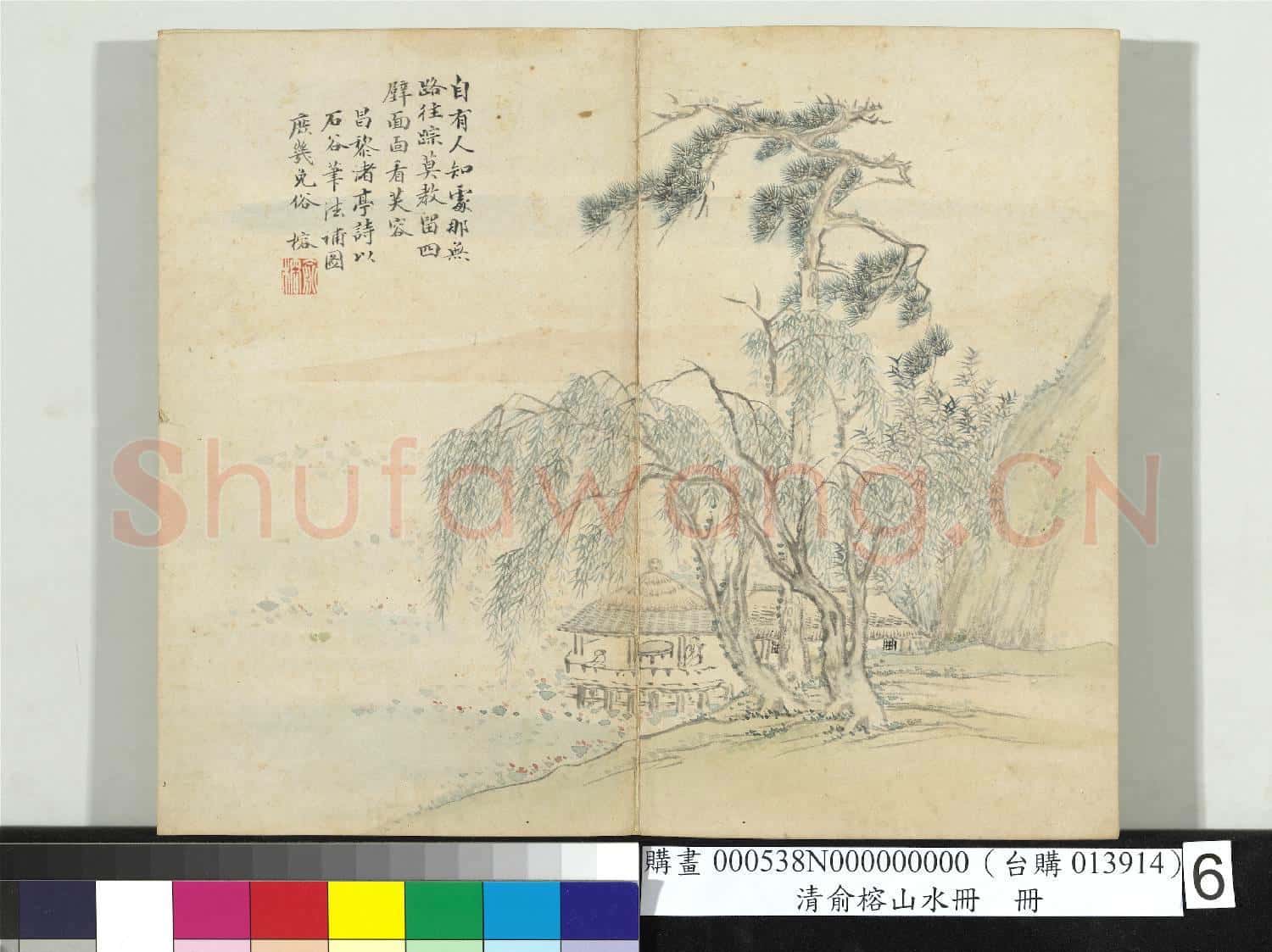 清俞榕山水 冊 山水六
