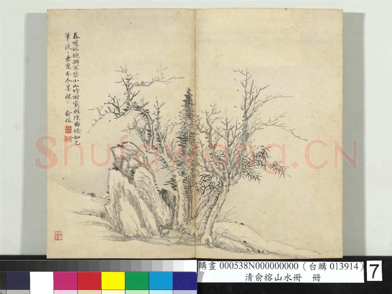 清俞榕山水 冊 山水七