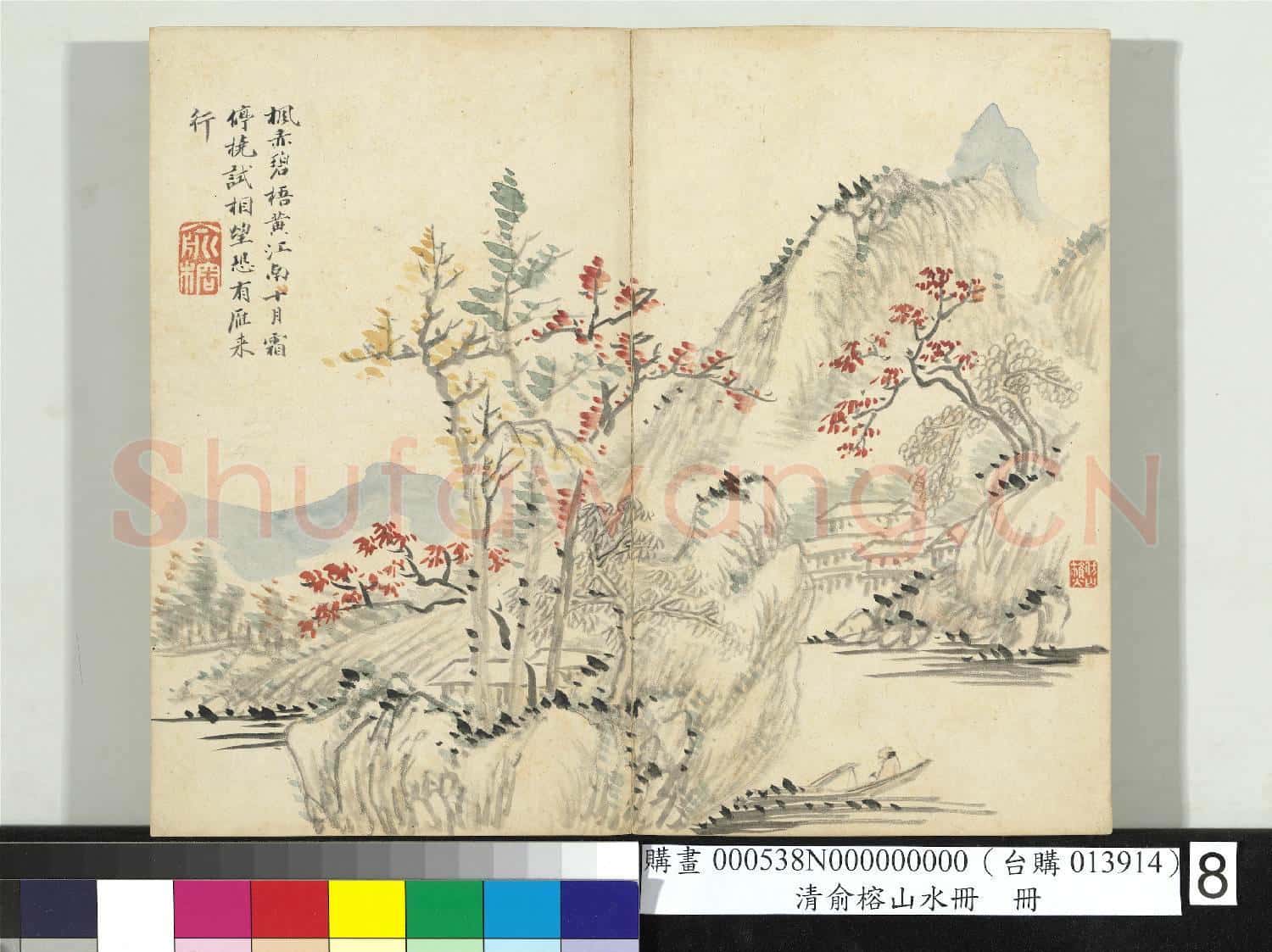 清俞榕山水 冊 山水八