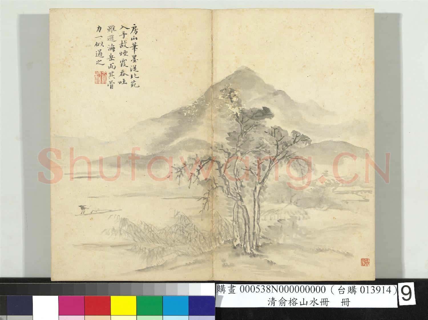 清俞榕山水 冊 山水九