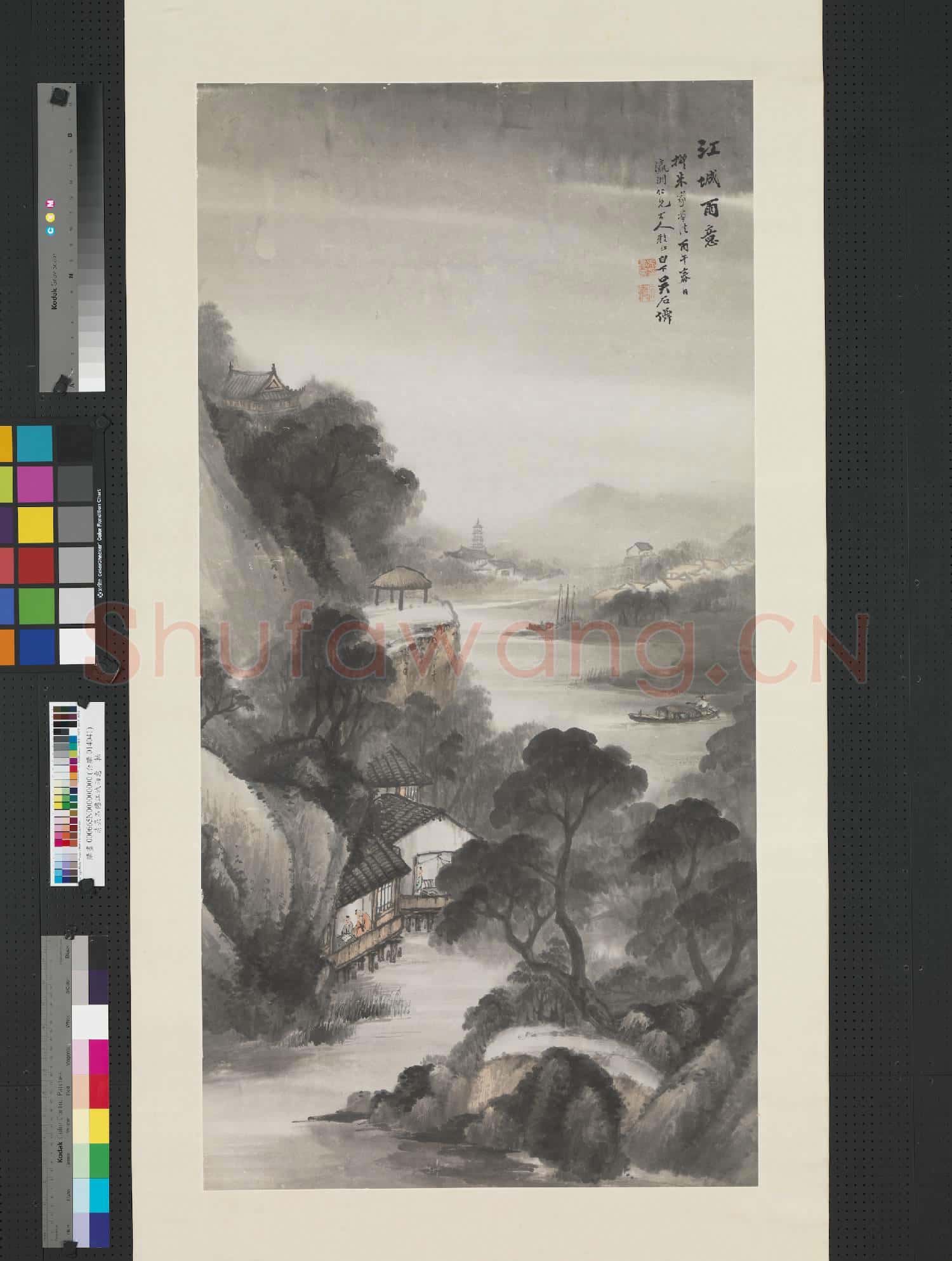 清吳石僊江城雨意 軸