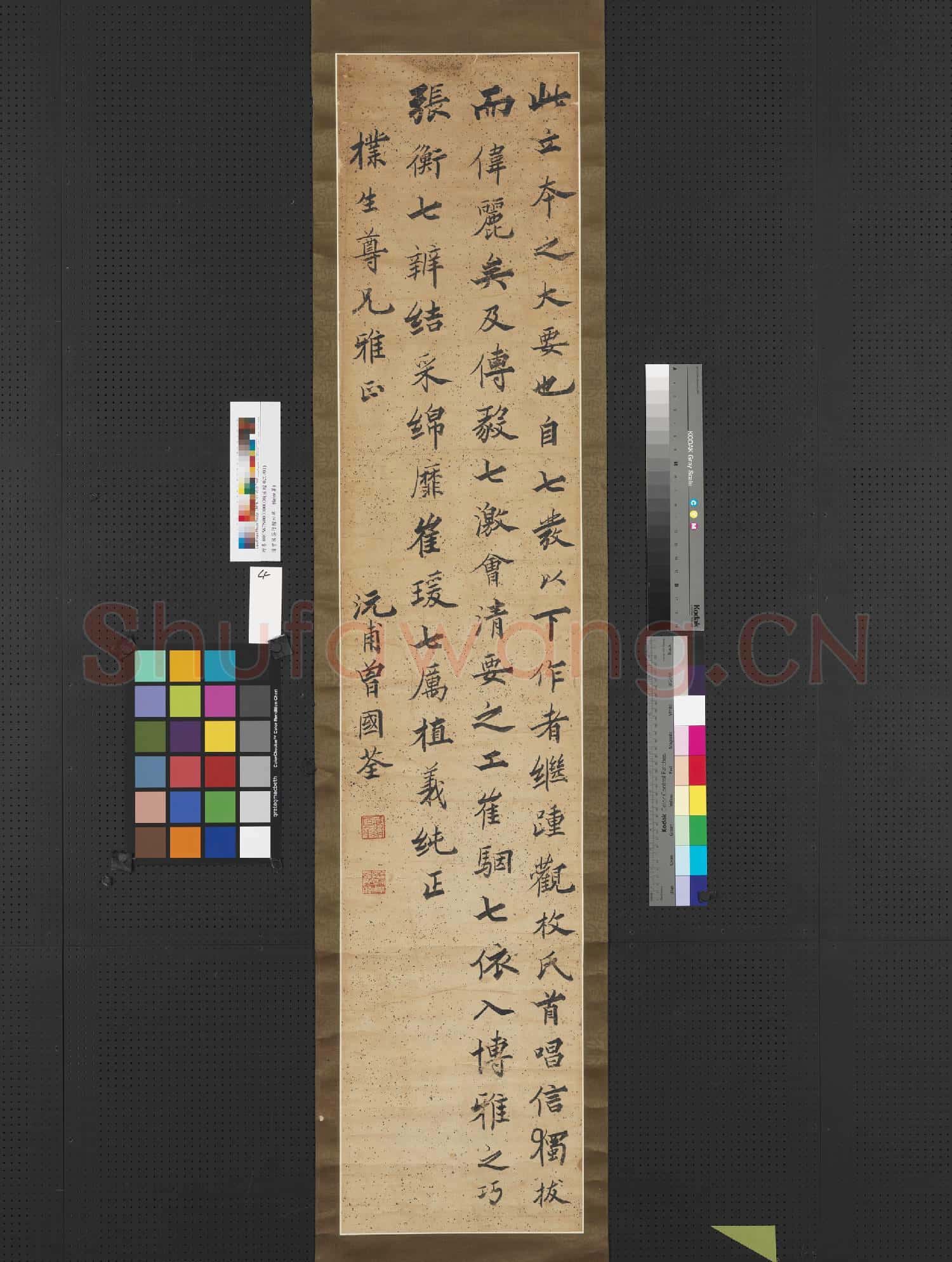 清曾國荃行楷四屏 軸