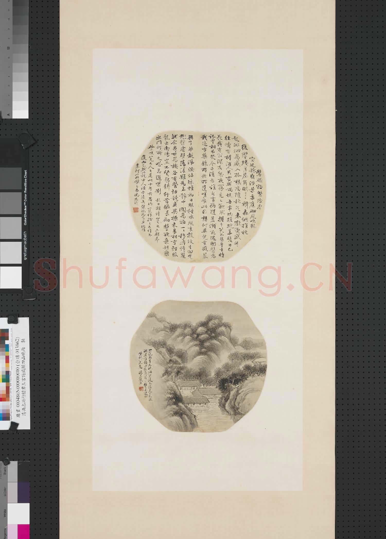 清馮志沂行楷書五言詩戴熙四山晚雨 軸
