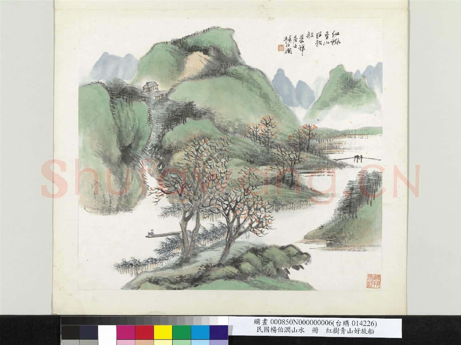 清楊伯潤山水 冊 紅樹青山好放船