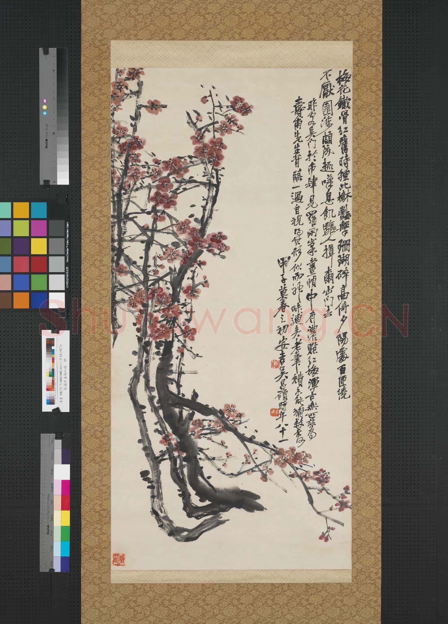 民國吳昌碩紅梅 軸