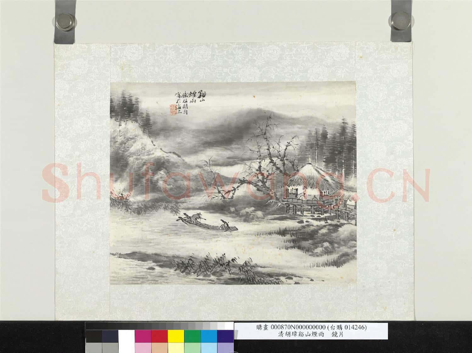 清胡璋谿山煙雨 鏡片