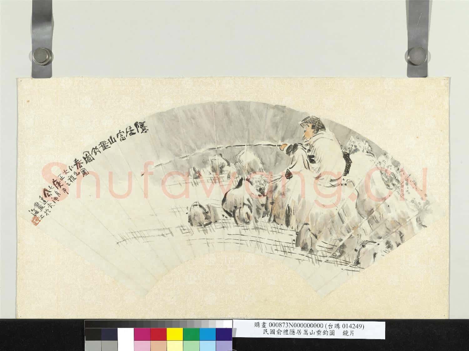 民國俞禮隱居嵩山垂釣圖 鏡片