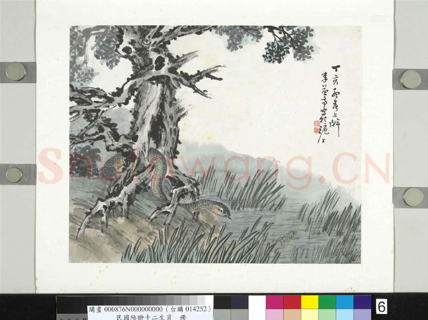 民國合作十二生肖 冊 李益亭畫蛇圖