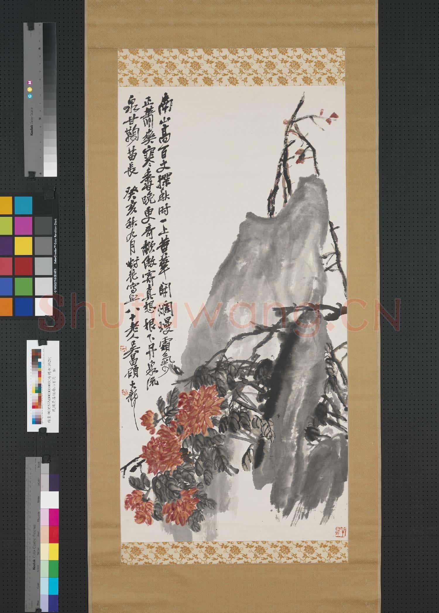 民國吳昌碩南山寒菊 軸