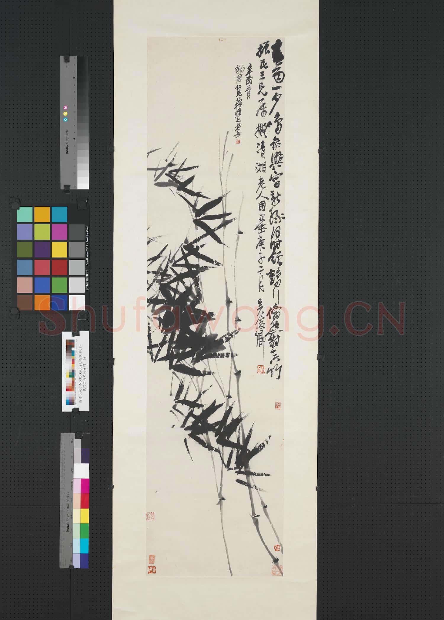 清吳昌碩竹友圖 軸