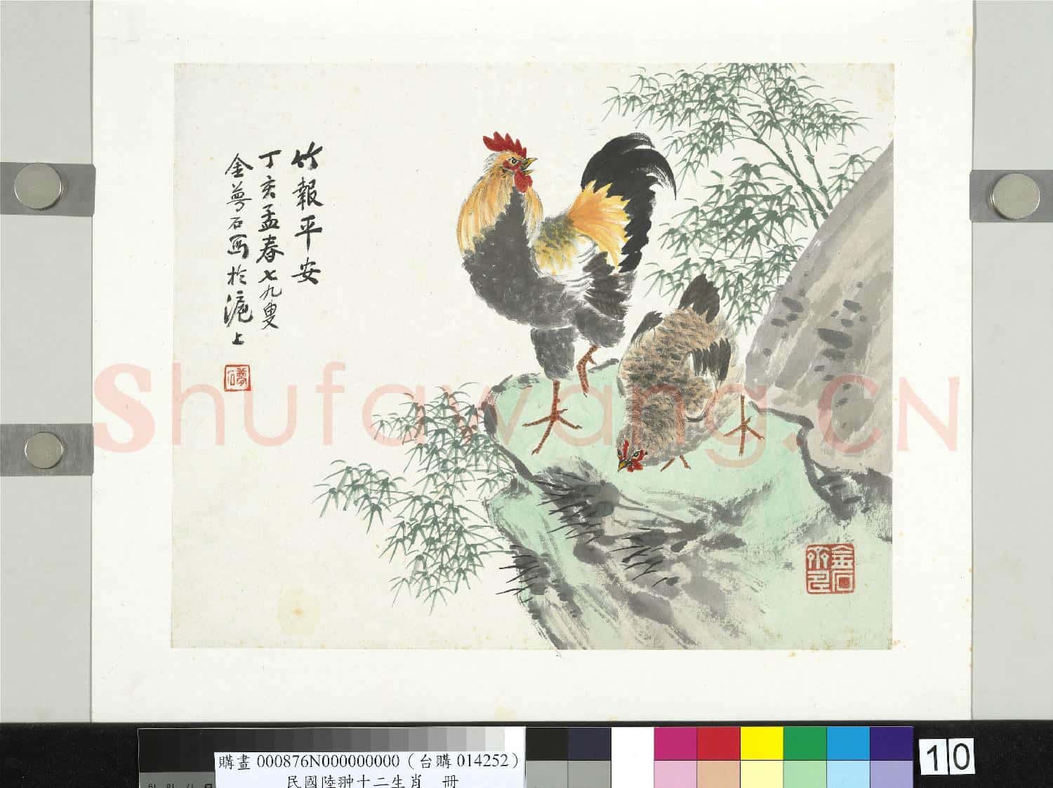 民國合作十二生肖 冊 金夢石畫雞圖