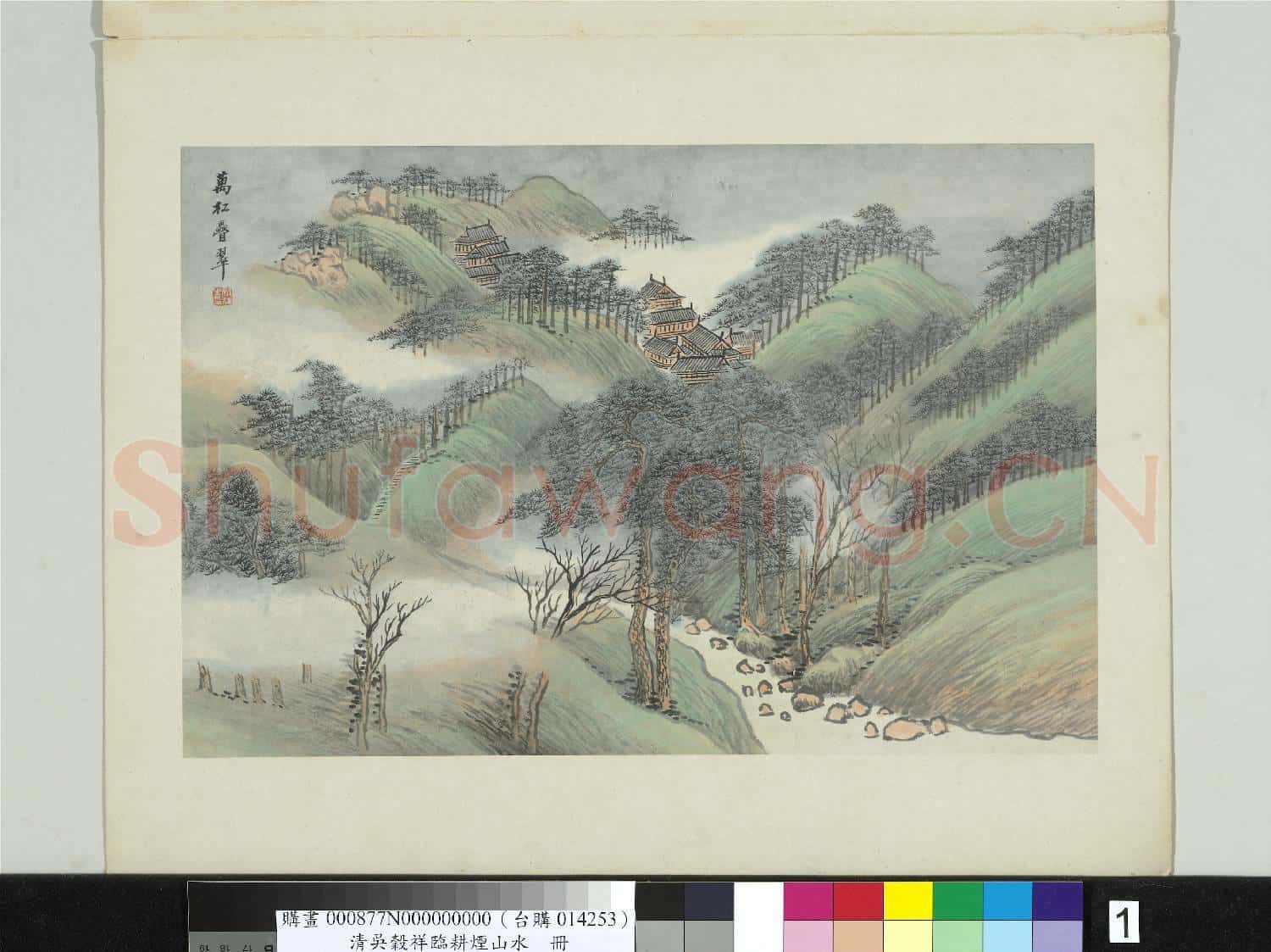 清吳穀祥臨耕煙山水 冊 萬松疊翠