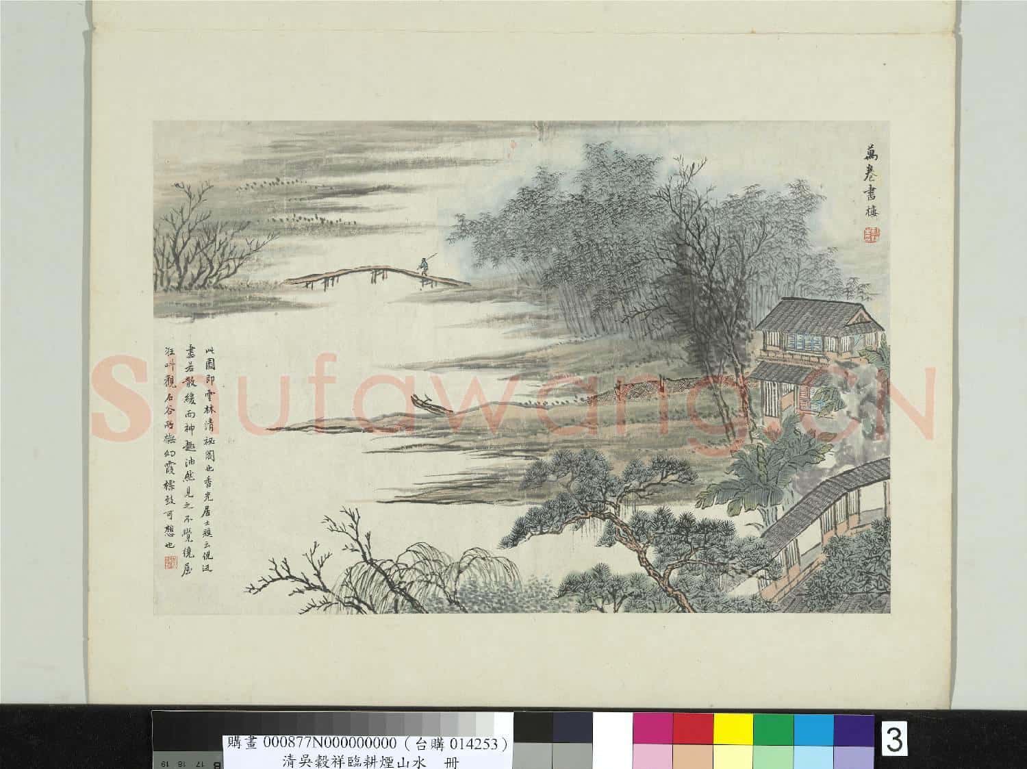 清吳穀祥臨耕煙山水 冊 萬卷書樓