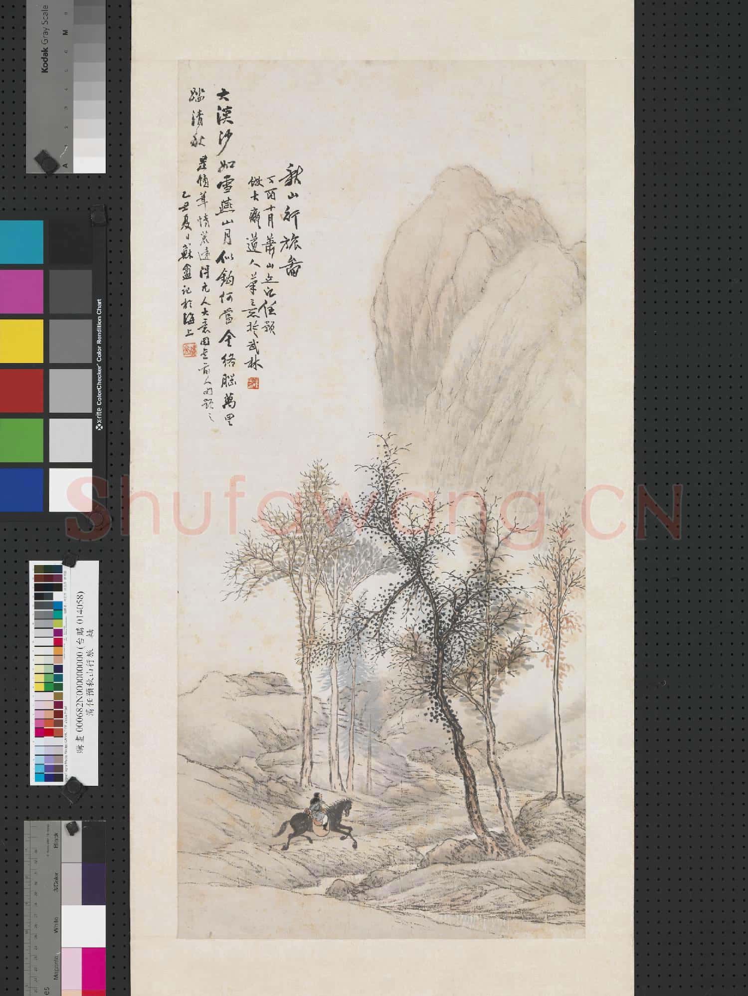 清任預秋山行旅 軸