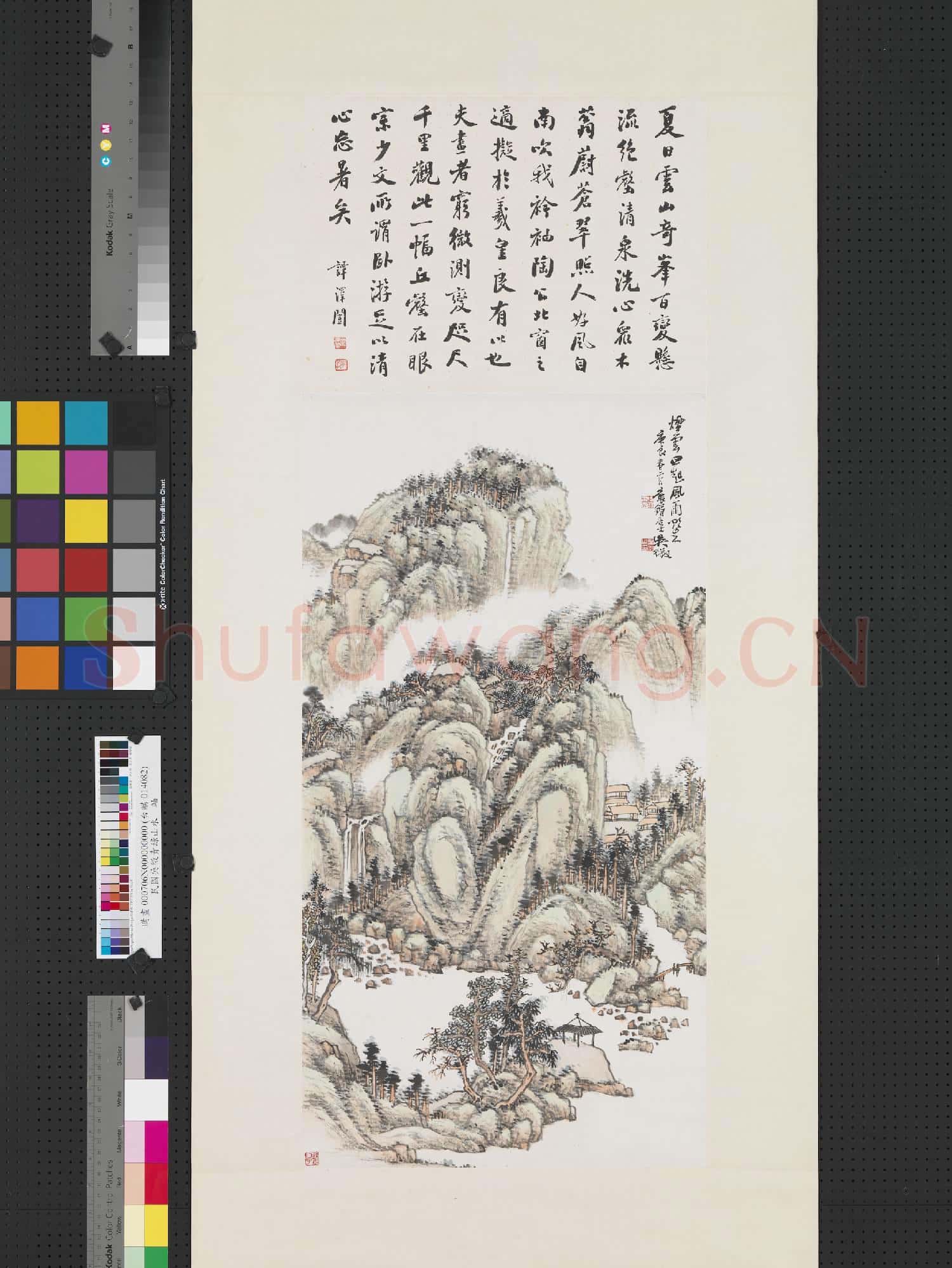 民國吳徵青綠山水 軸