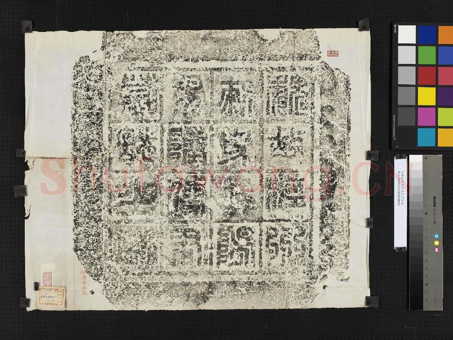 北魏陸希道墓誌蓋墨拓本