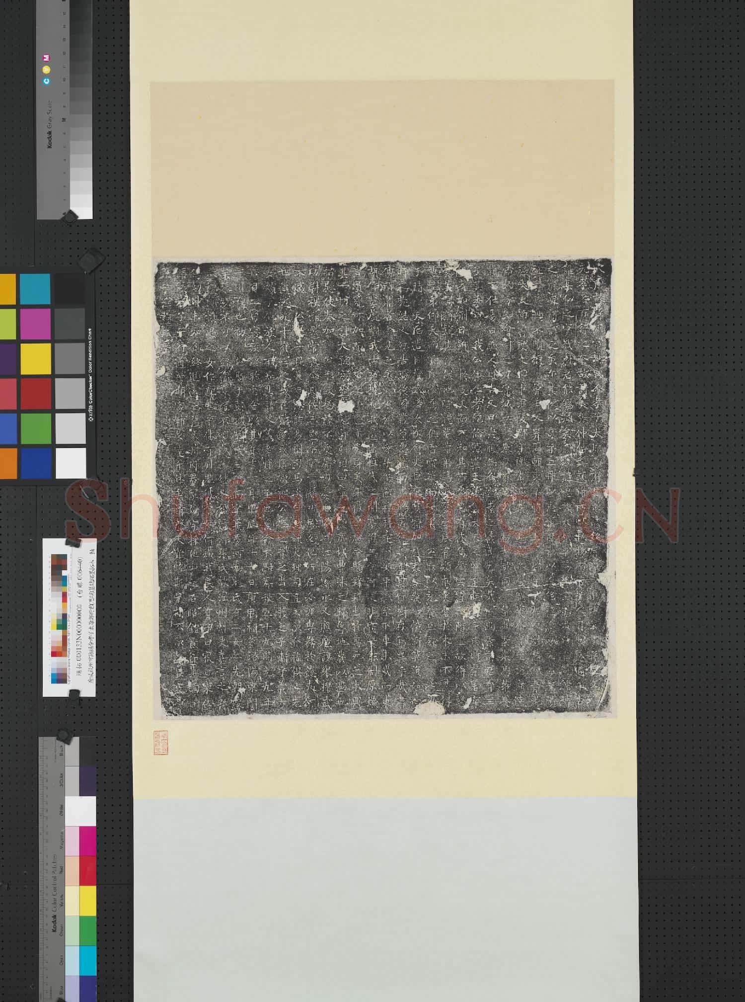 唐故蘇州常熟縣令孝子太原郭思謨墓誌銘墨拓本 軸