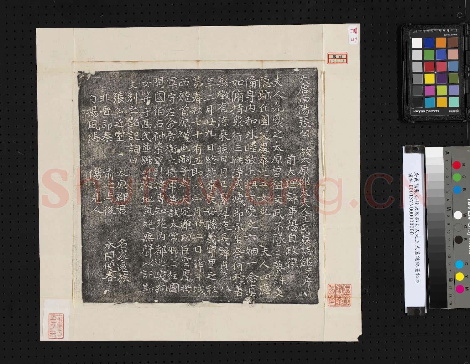 唐南陽張公故太原郡夫人太王氏墓誌銘墨拓本