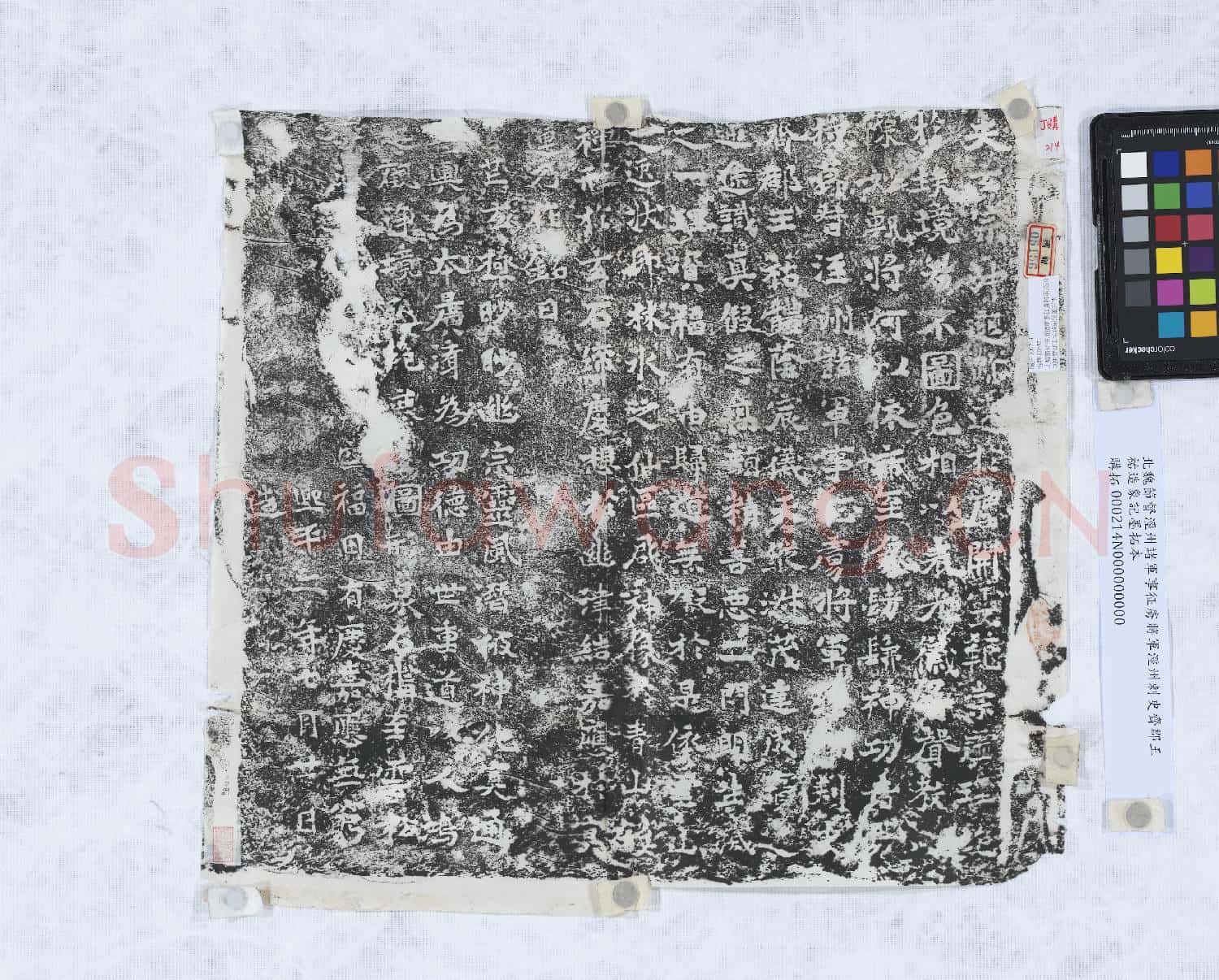 北魏節督涇州諸軍事征虜將軍涇州剌史齊郡王元祐造象記墨拓本