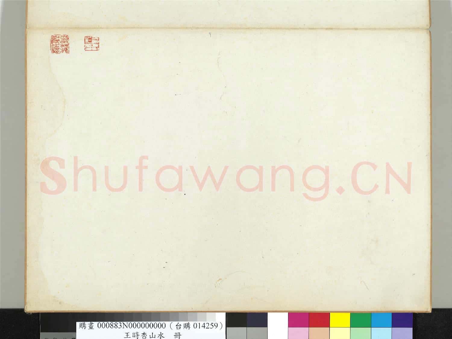 清王學泗山水冊 冊