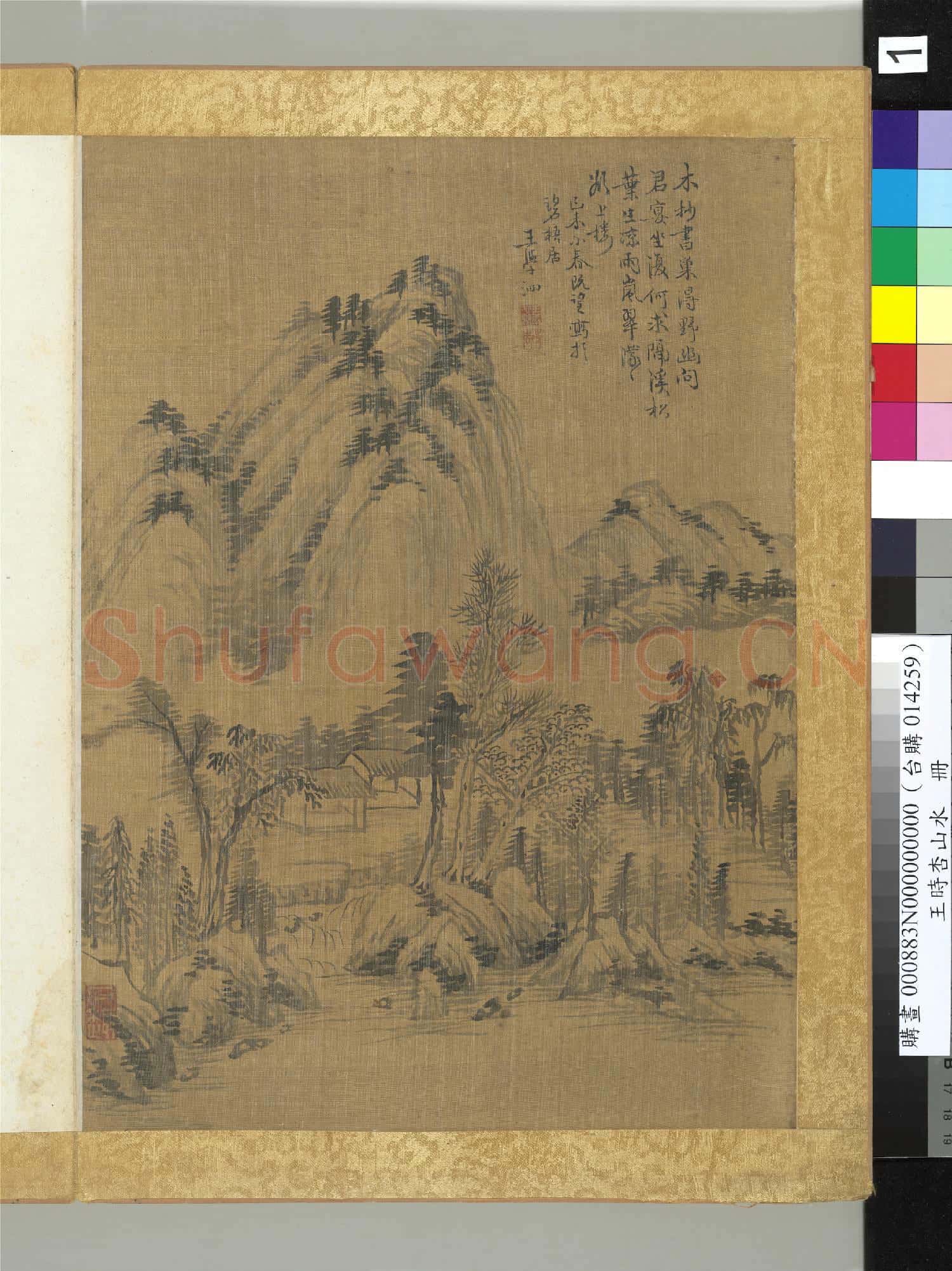 清王學泗山水冊 冊 山水一