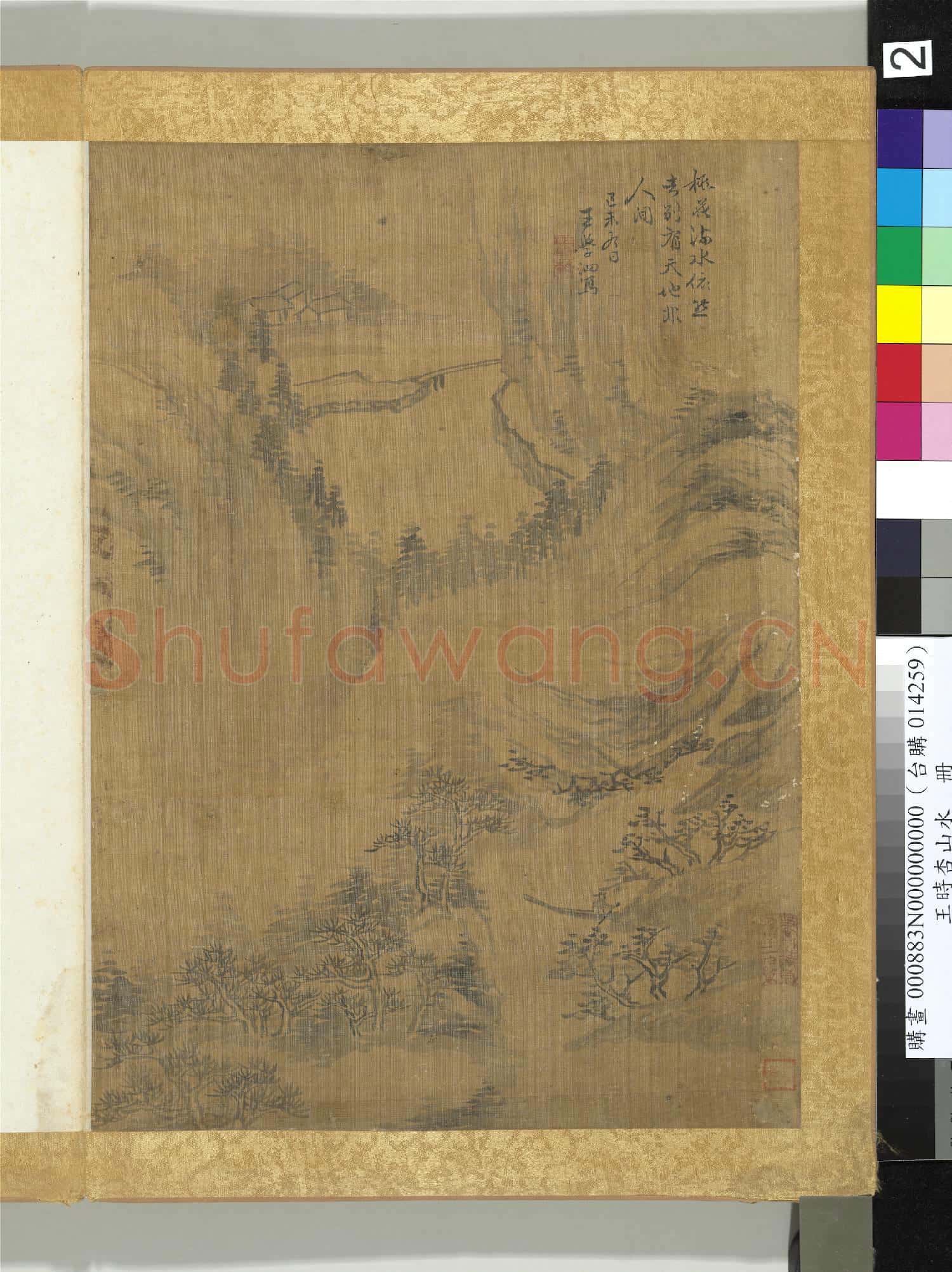 清王學泗山水冊 冊 山水二