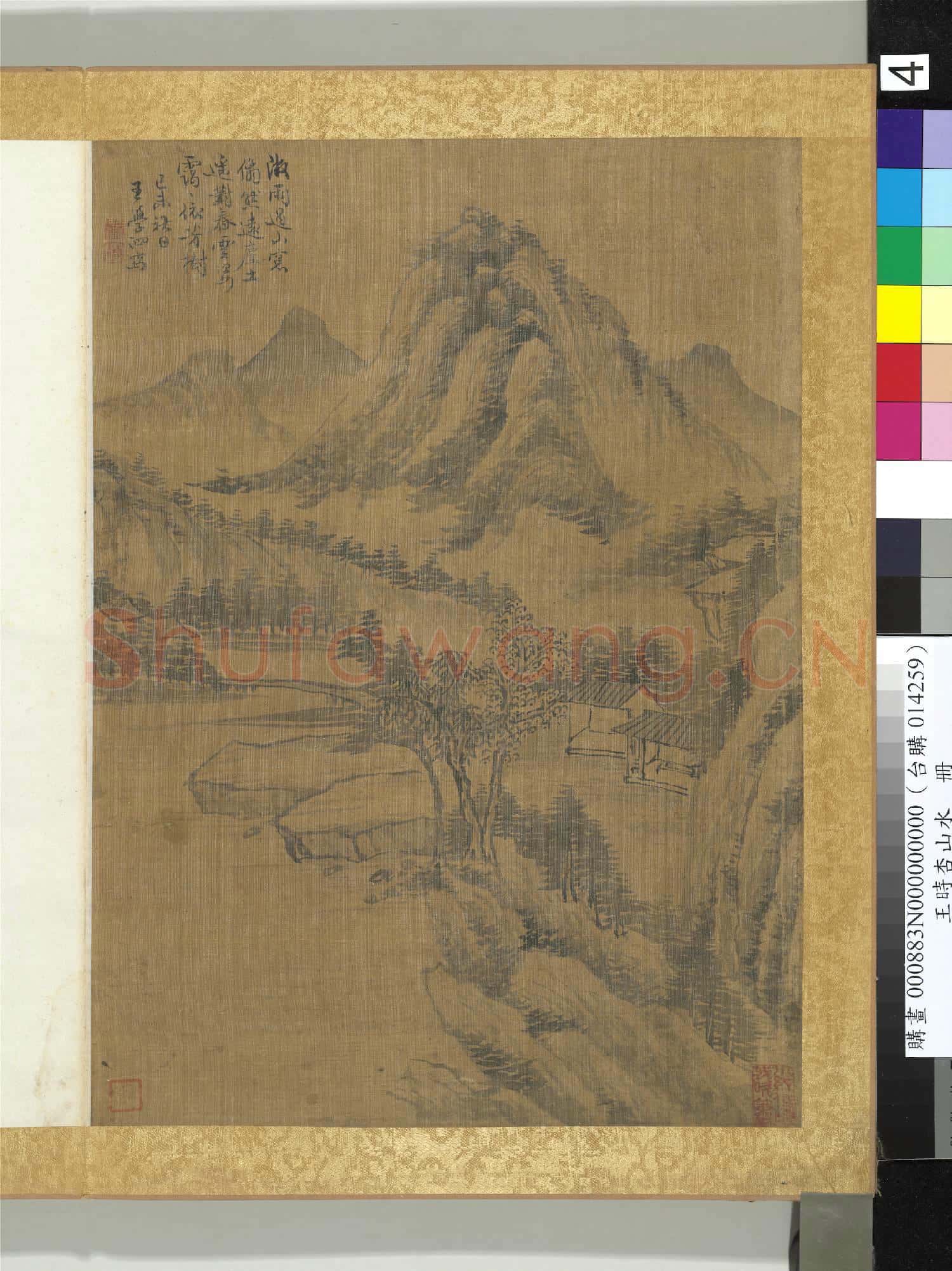 清王學泗山水冊 冊 山水四