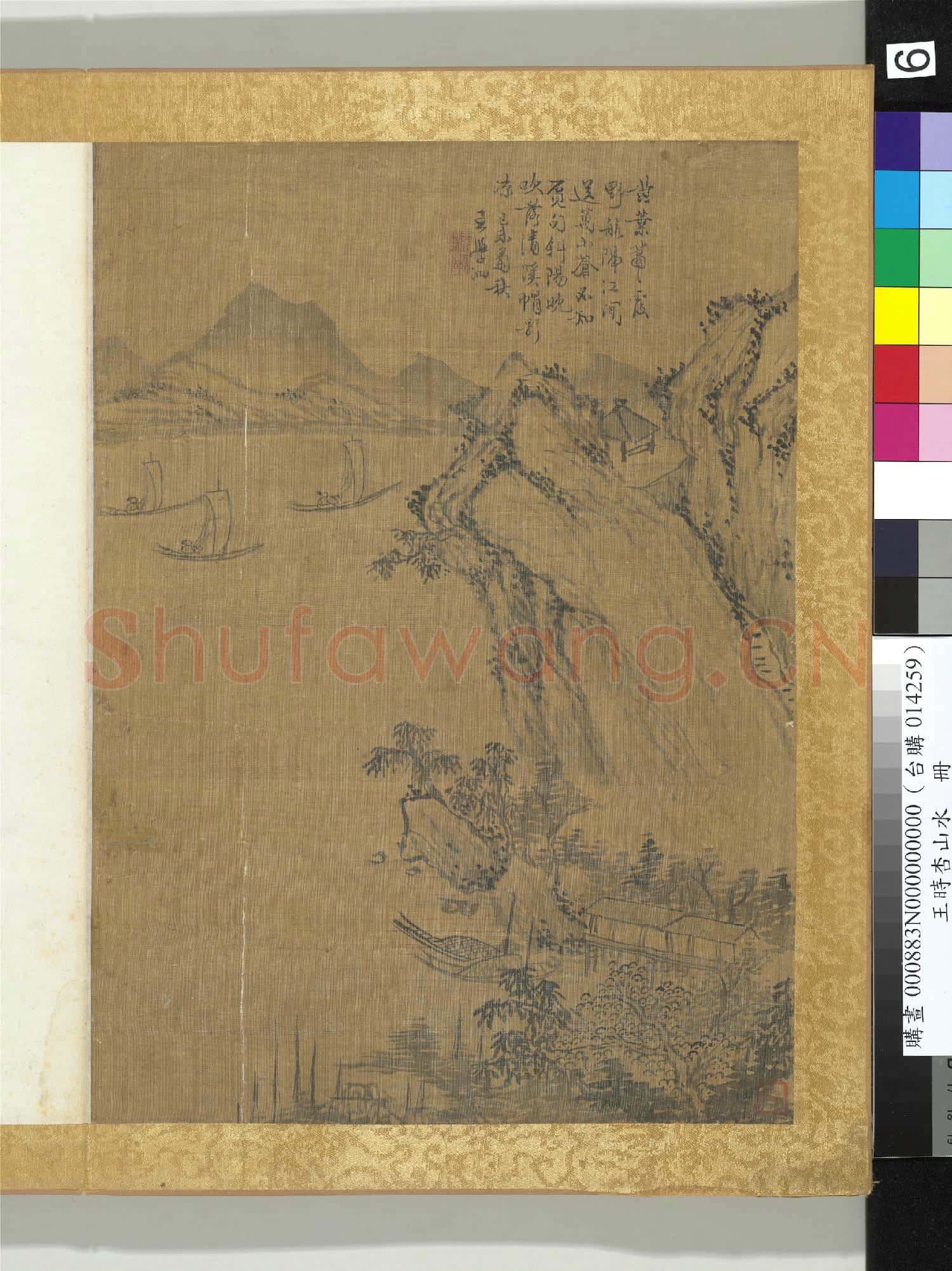 清王學泗山水冊 冊 山水六