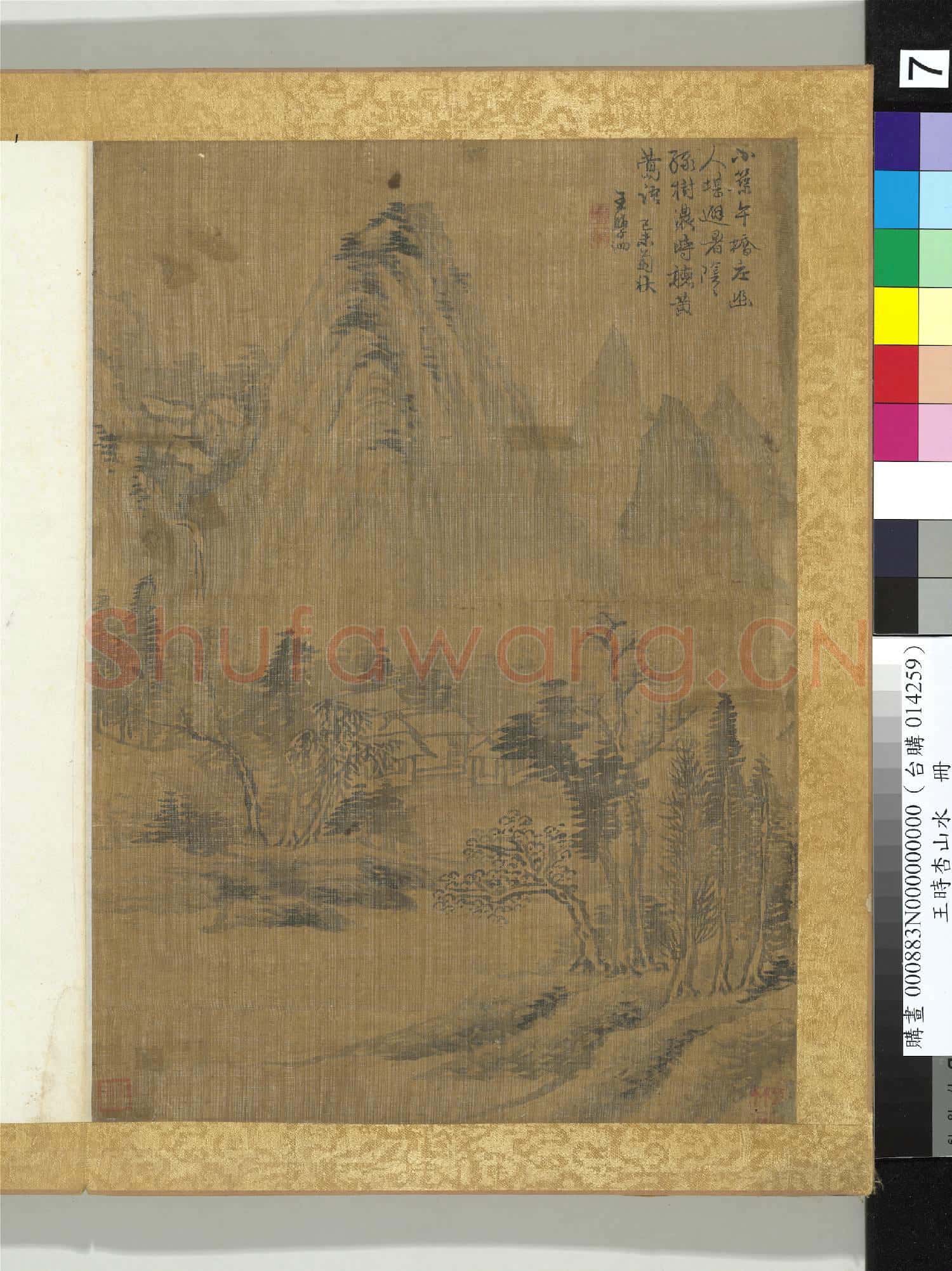 清王學泗山水冊 冊 山水七