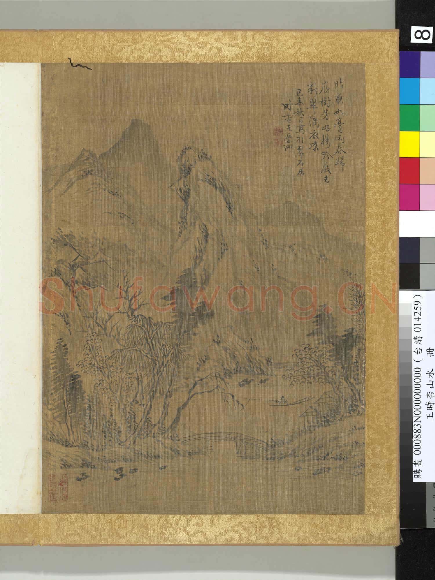 清王學泗山水冊 冊 山水八