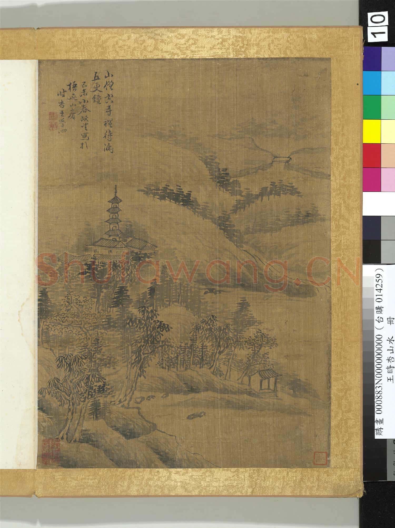 清王學泗山水冊 冊 山水十