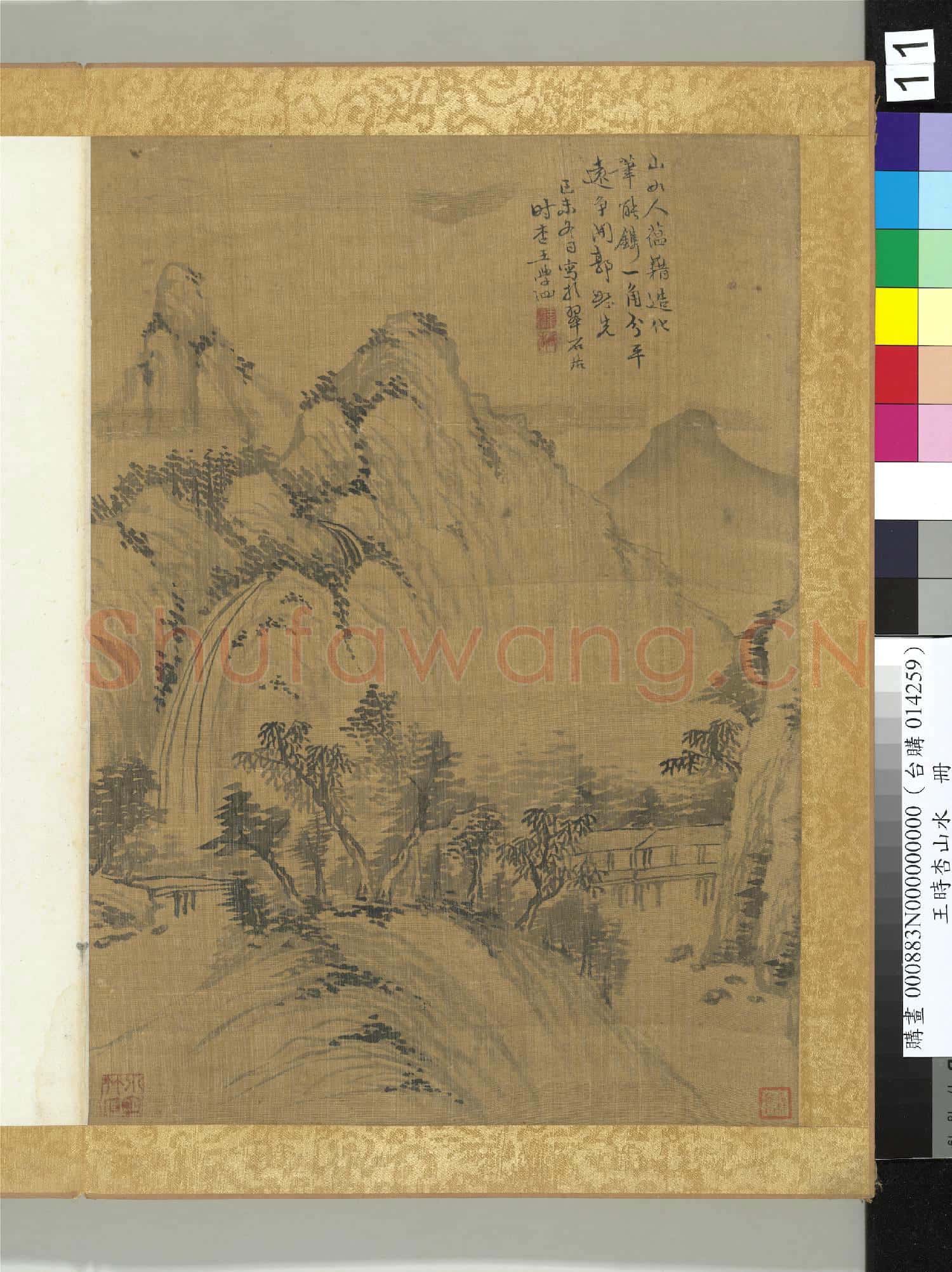 清王學泗山水冊 冊 山水十一