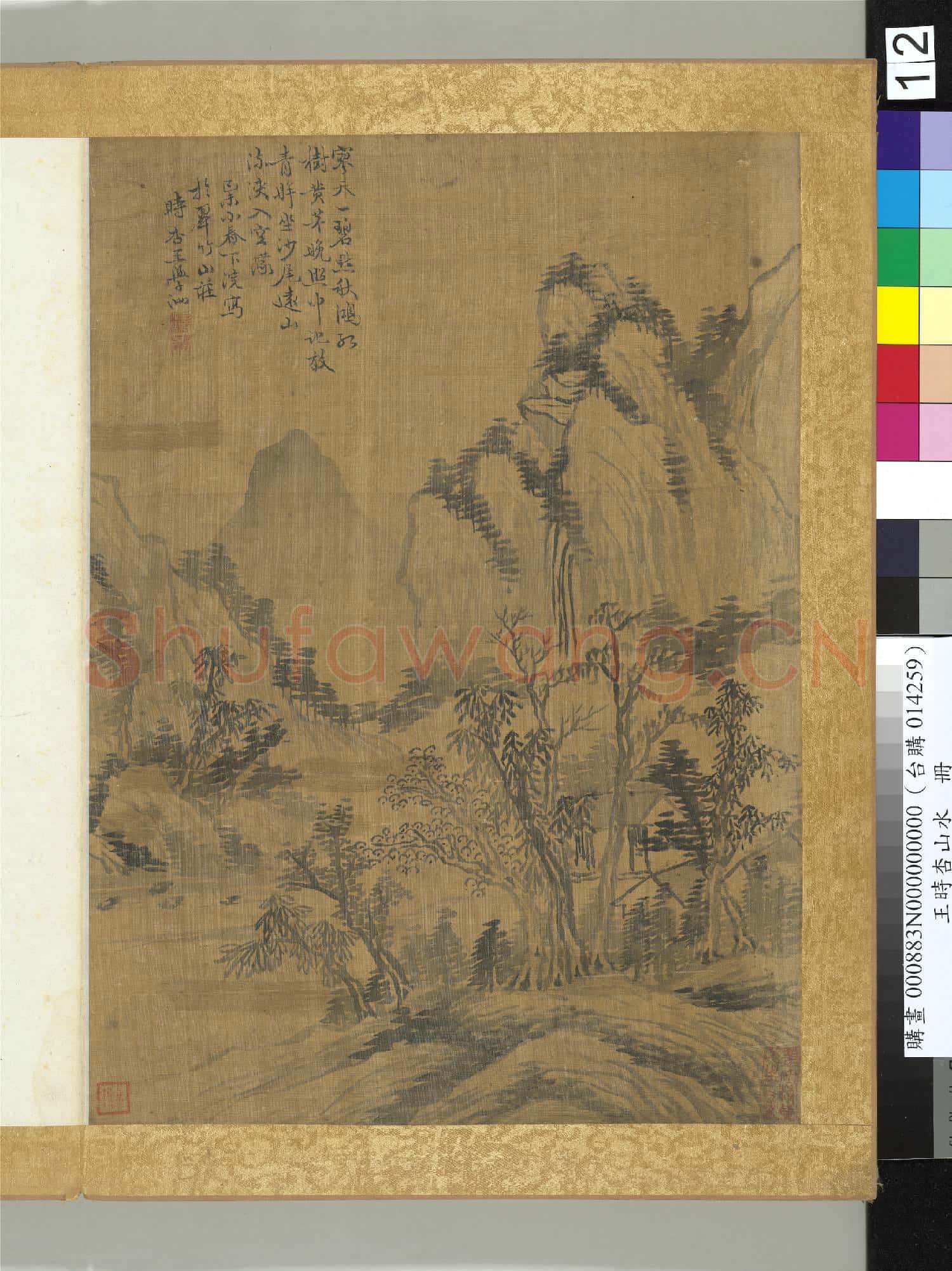 清王學泗山水冊 冊 山水十二