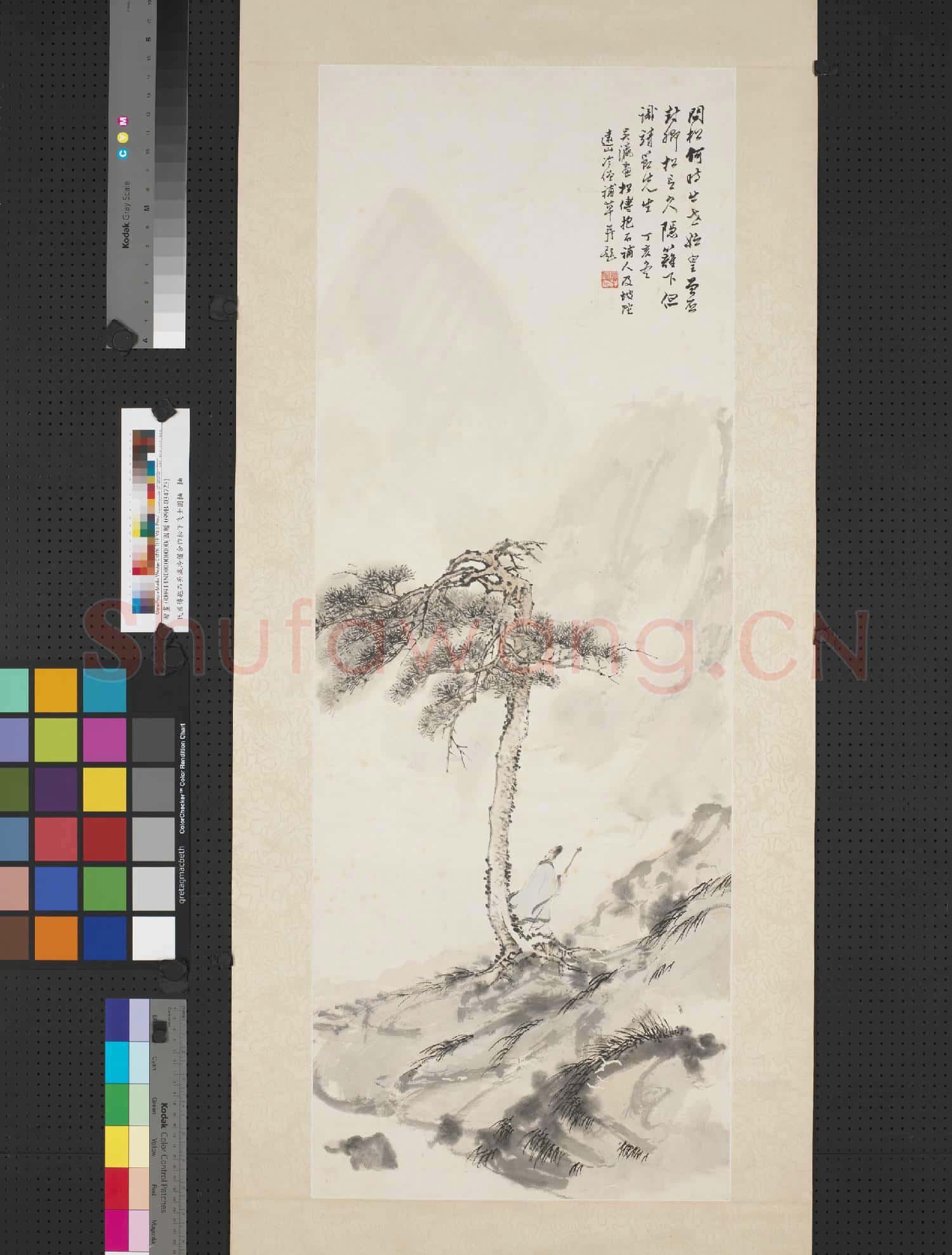 民國傅抱石吳瀛冷僧合作松下高士圖 軸