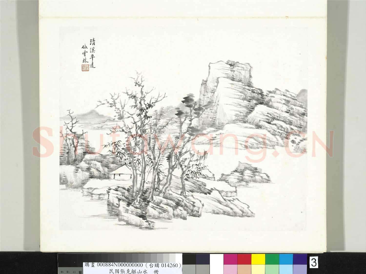 民國張克龢山水冊 冊 倣雲林山水