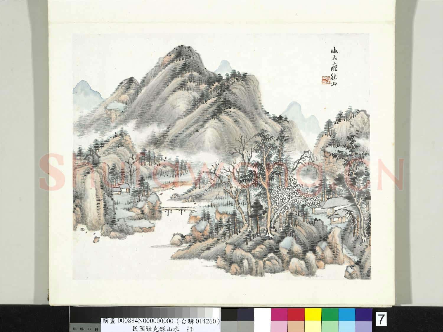 民國張克龢山水冊 冊 倣大癡秋山
