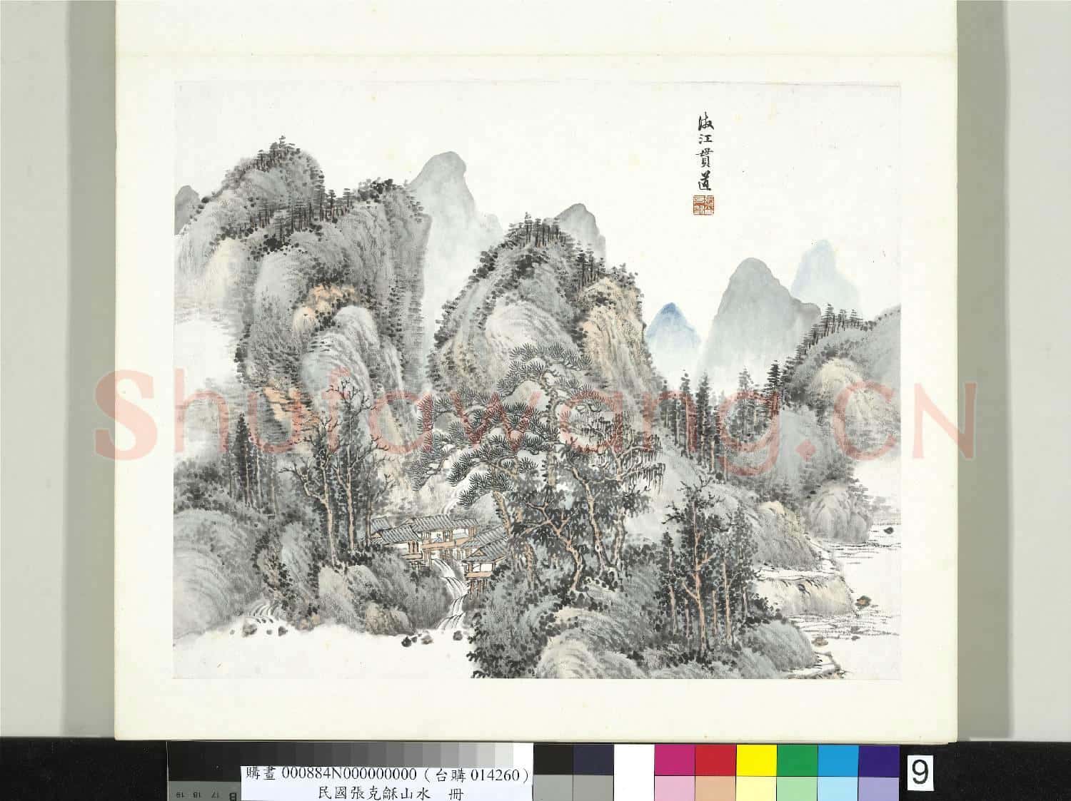 民國張克龢山水冊 冊 倣江貫道山水