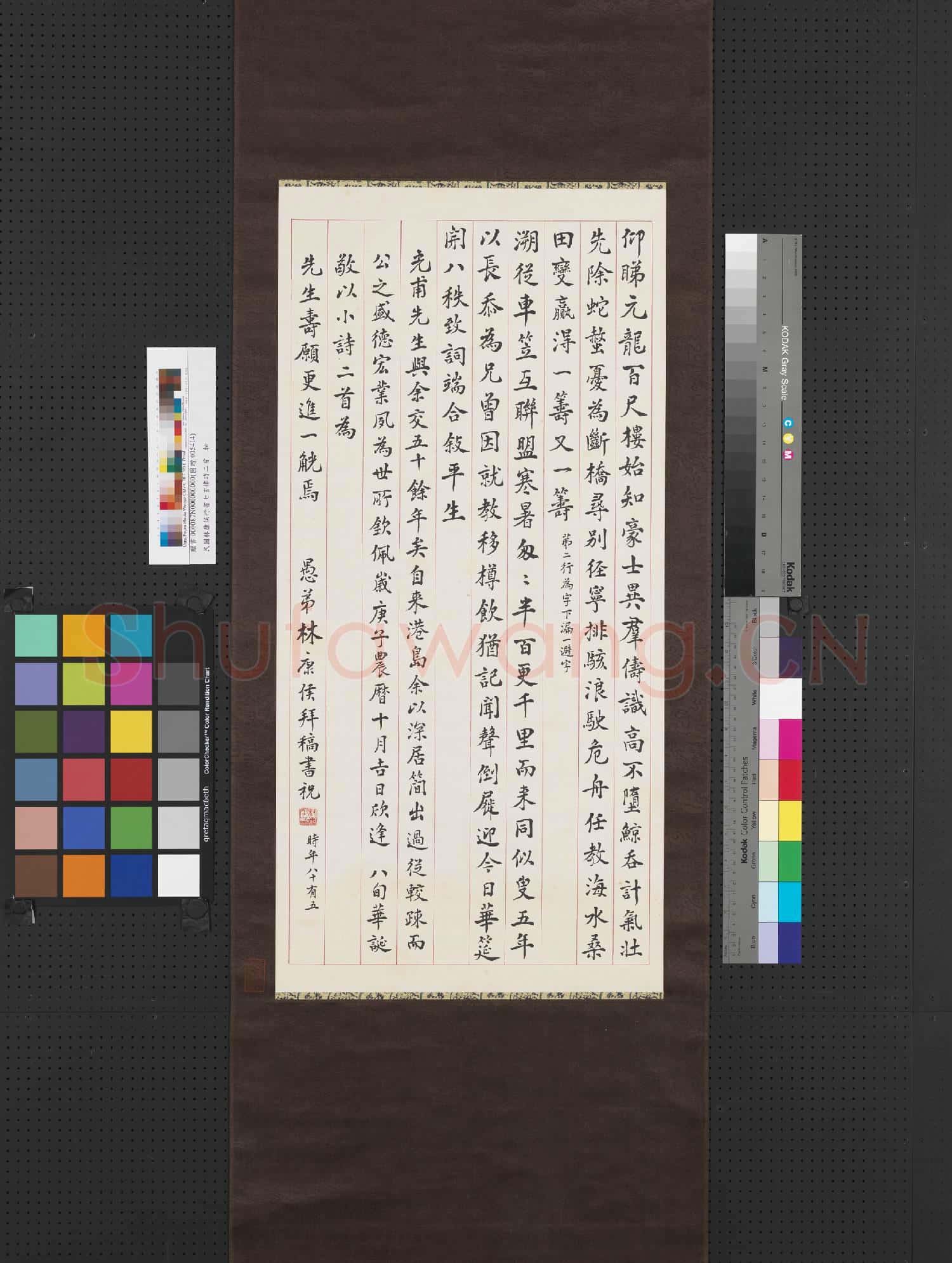 民國林康侯行書七言律詩二首 軸