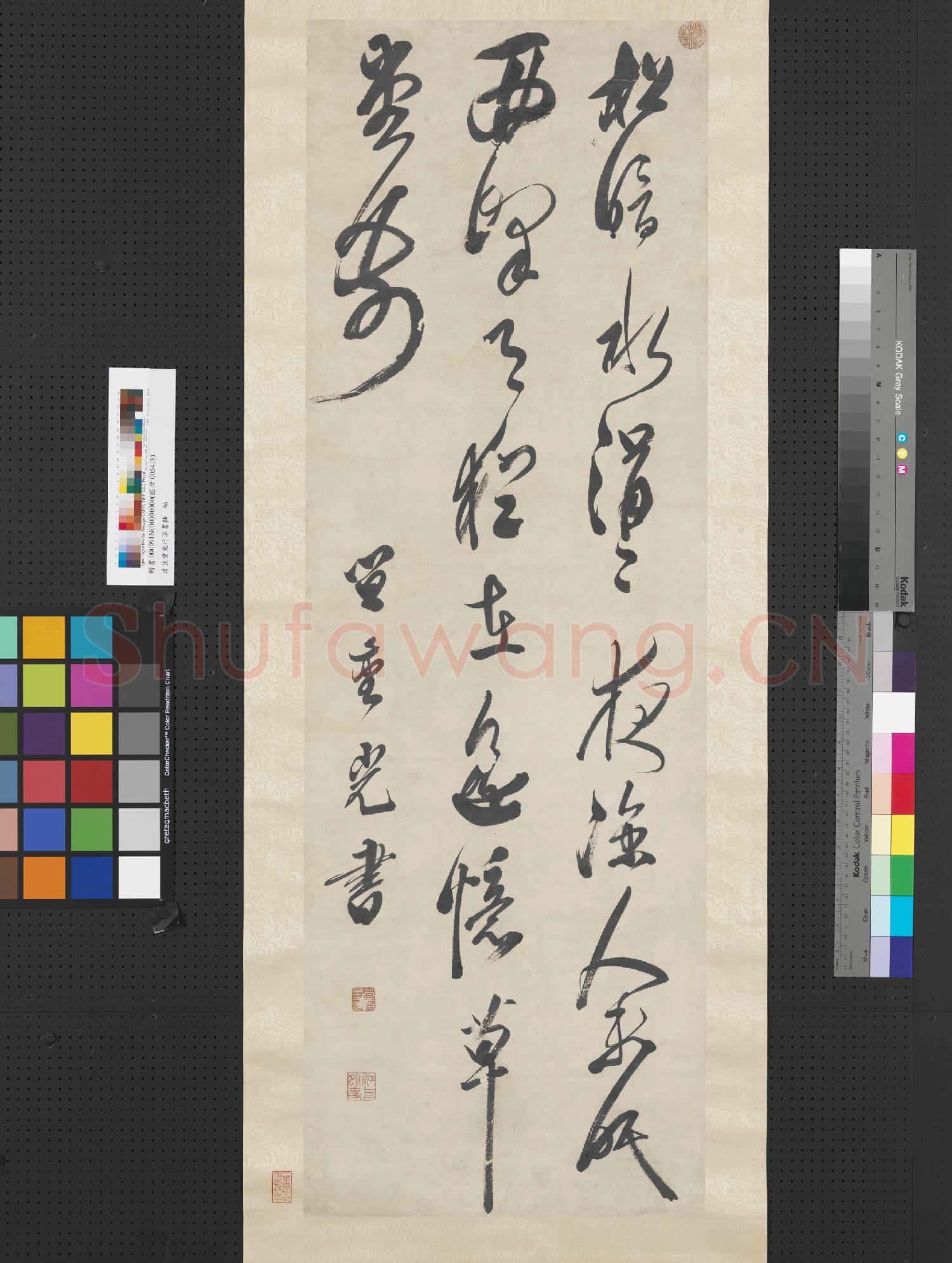 清笪重光行草書 軸